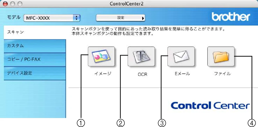 ブラザー DCP-115C / MFC-425CN / MFC-615CL ユーザーズガイド ~パソコン活用編~ — スキャン — 図版 125-1 — 125ページ