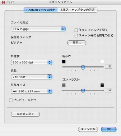 ブラザー DCP-115C / MFC-425CN / MFC-615CL ユーザーズガイド ~パソコン活用編~ — スキャン — 図版 125-2 — 125ページ