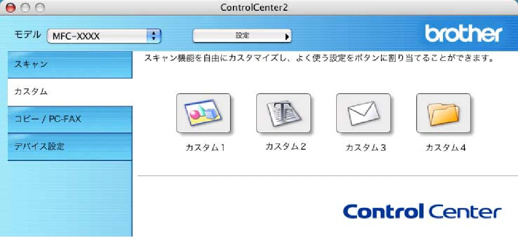 ブラザー DCP-115C / MFC-425CN / MFC-615CL ユーザーズガイド ~パソコン活用編~ — カスタム — 図版 126-1 — 126ページ
