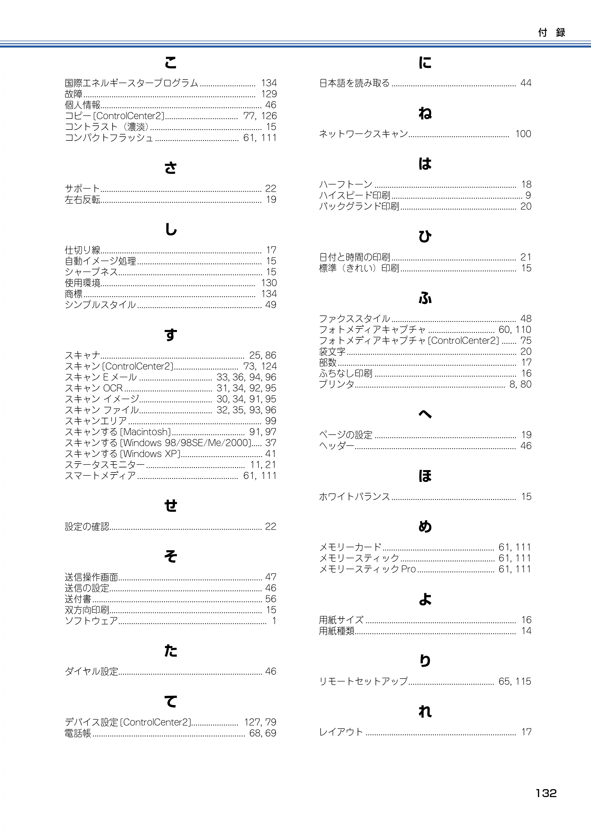 ブラザー DCP-115C / MFC-425CN / MFC-615CL ユーザーズガイド ~パソコン活用編~ — 原本ページ — 133ページ