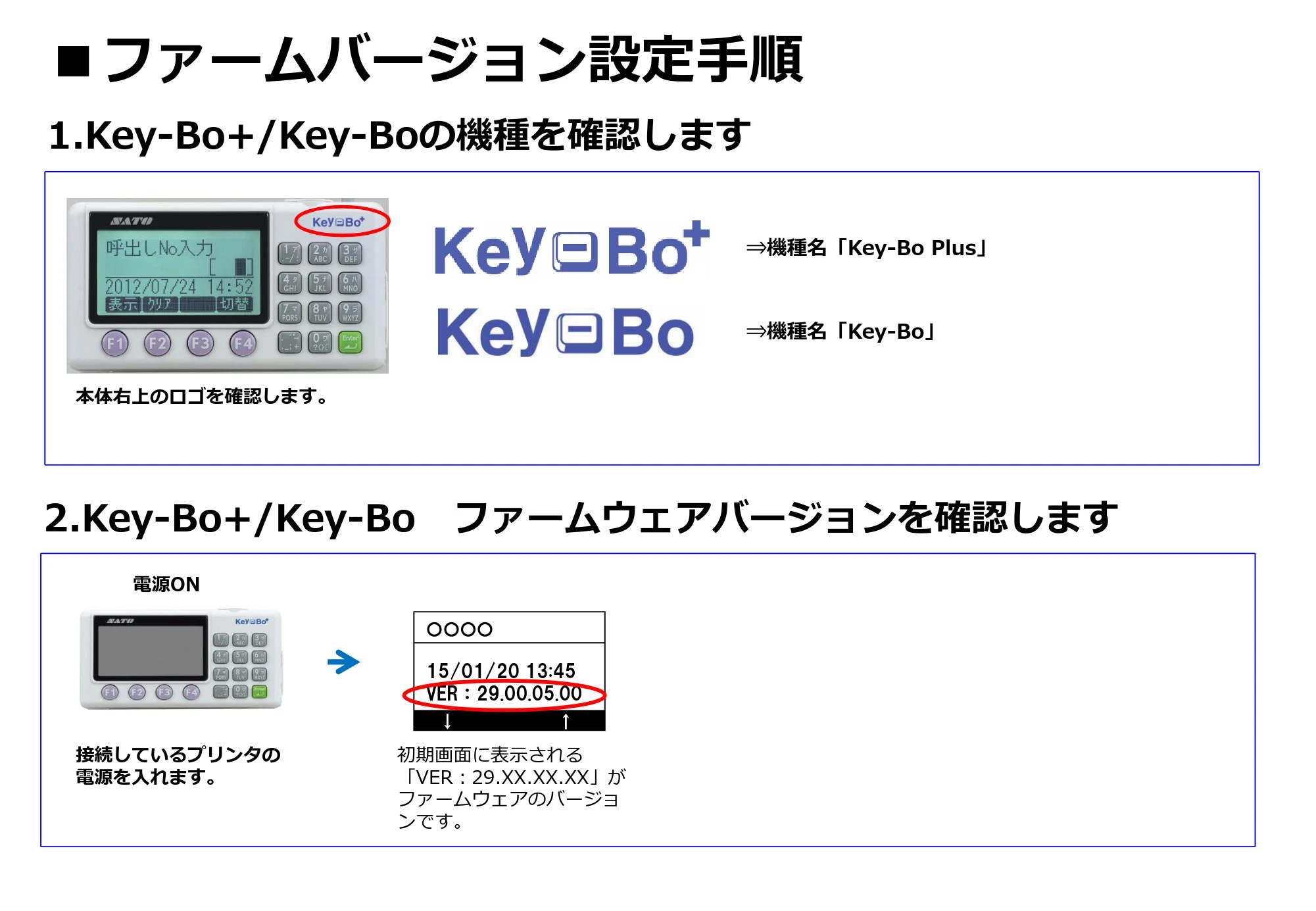 サトー Key-Bo+ / Key-Bo ツールインストール時の注意事項（初版） — 原本ページ — 2ページ