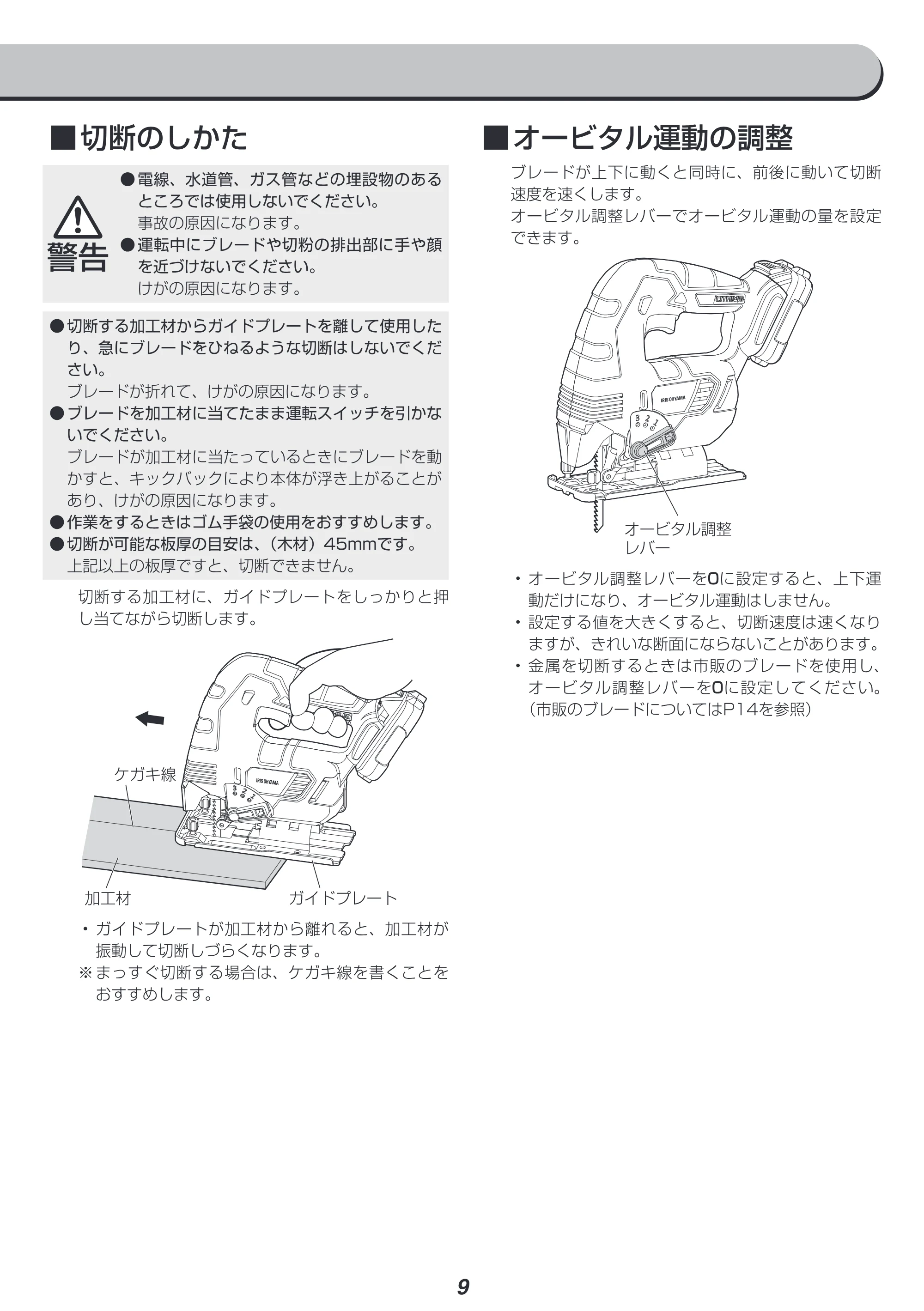 アイリスオーヤマ JJS101-Z 取扱説明書 — 原本ページ — 9ページ