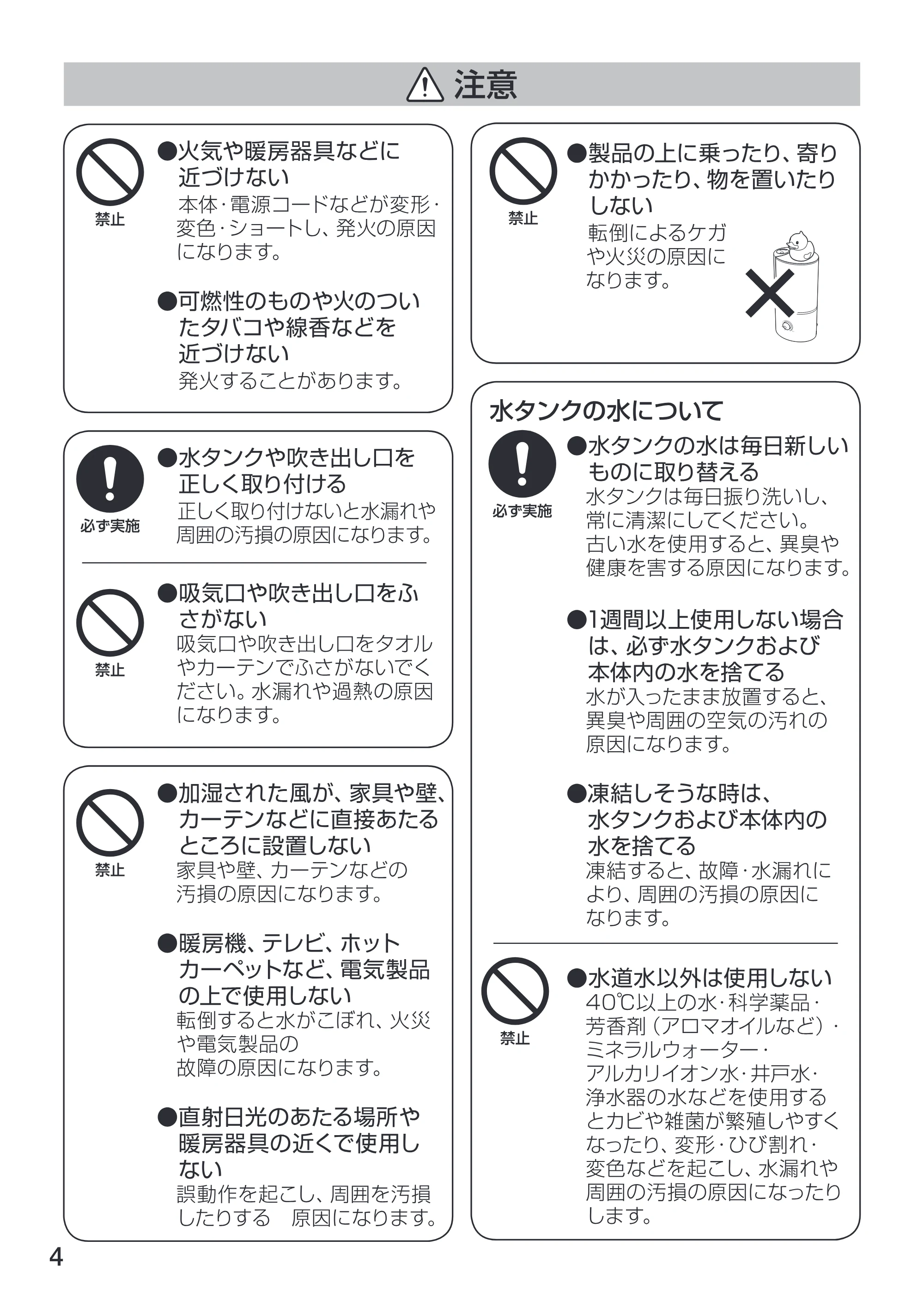 アイリスオーヤマ UHM-350U 取扱説明書 — 4 — 原本ページ — 5ページ