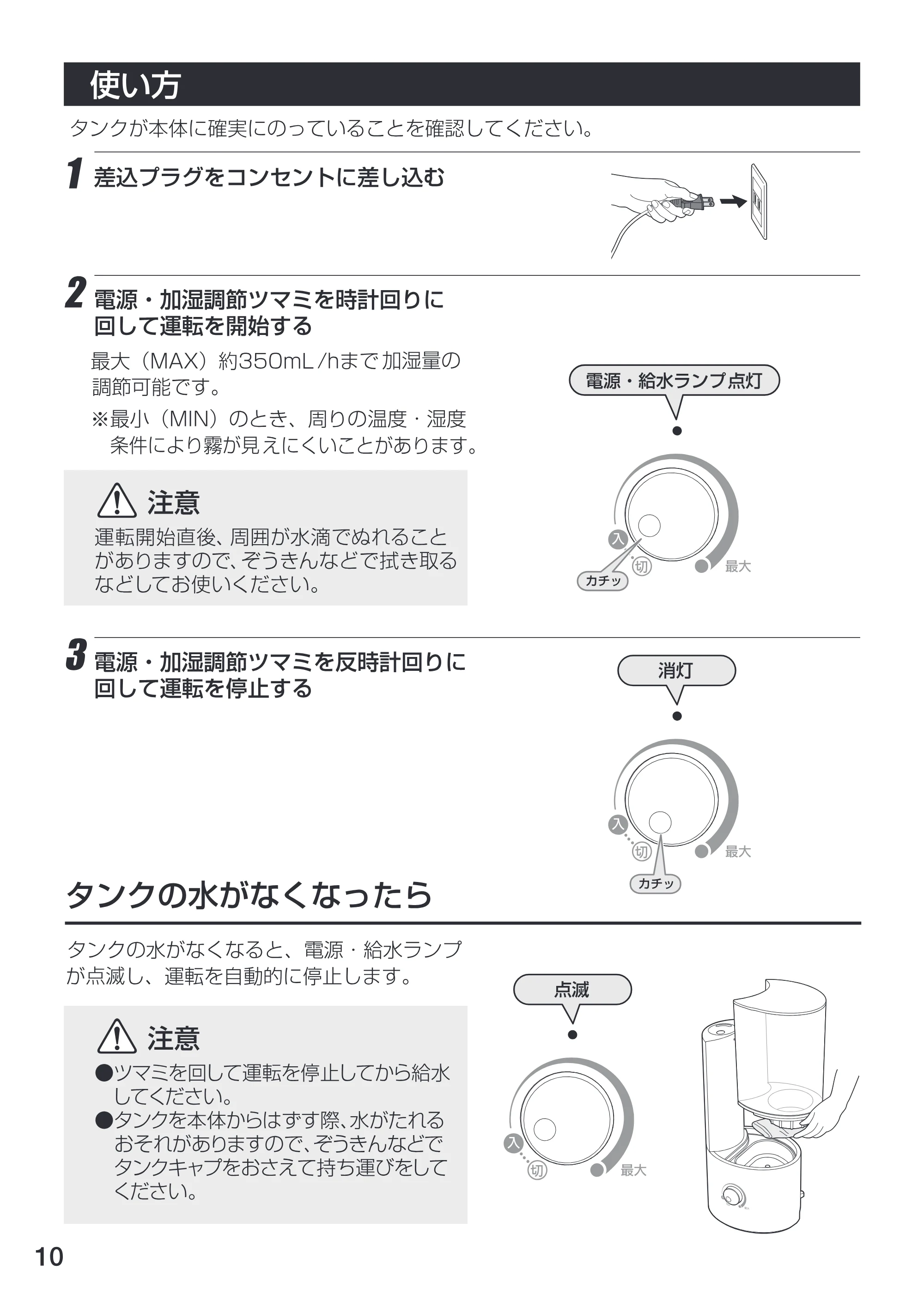 アイリスオーヤマ UHM-350U 取扱説明書 — 10 — 原本ページ — 11ページ