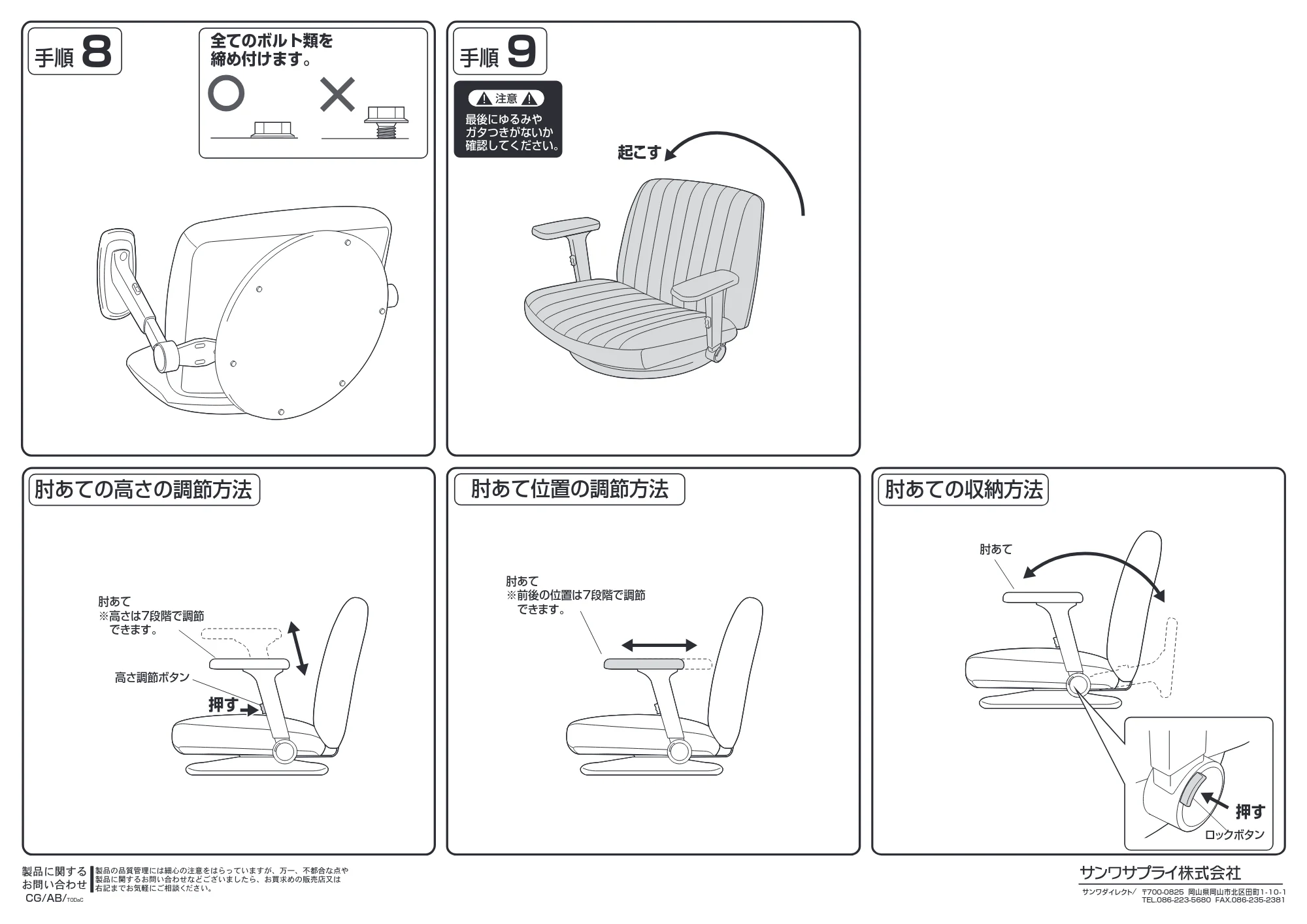 サンワサプライ 150-SNCH71BG / 150-SNCH71GY 組立説明書 — 原本ページ — 3ページ
