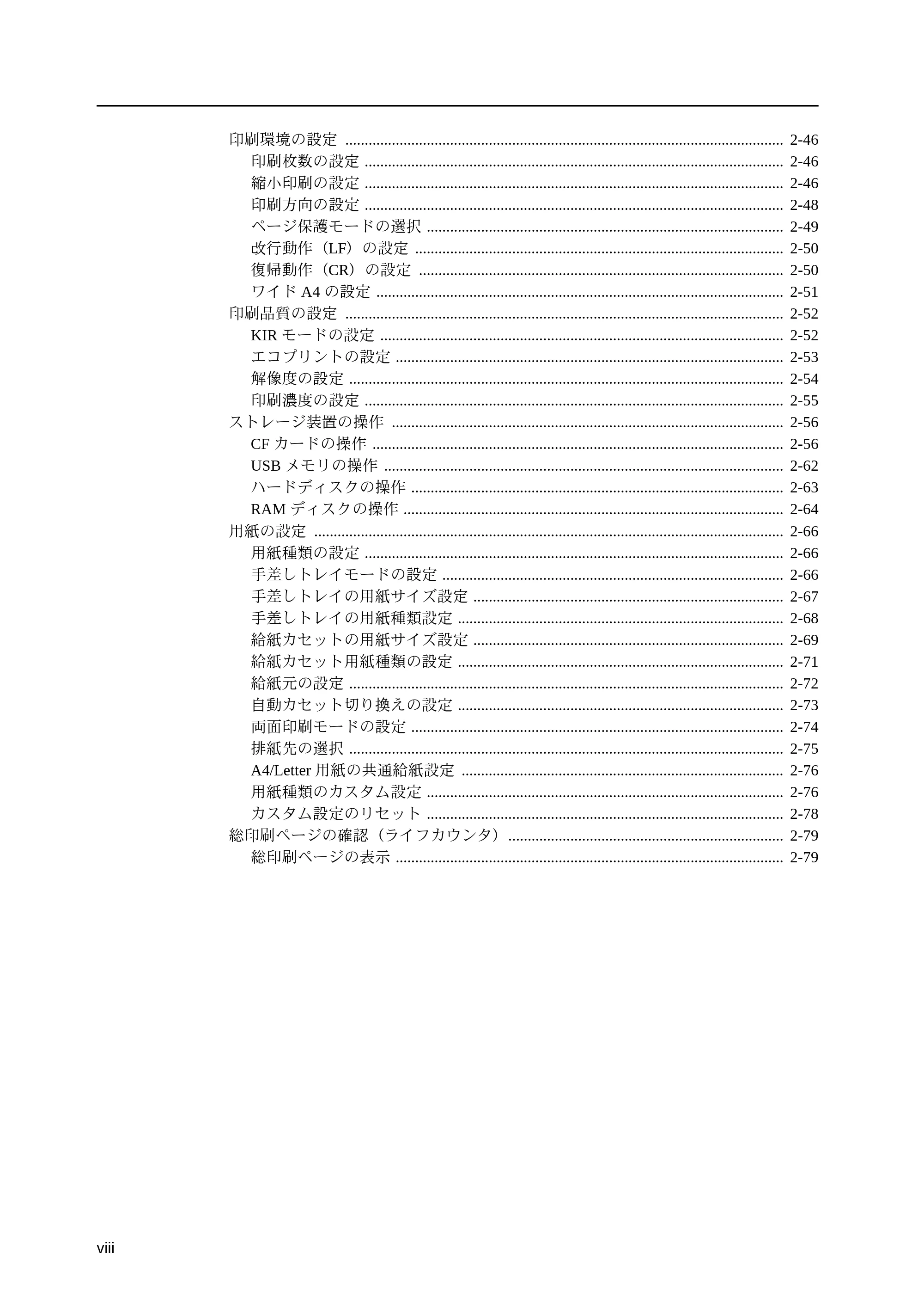 京セラ LS-9530DN LS-9530DN 使用説明書(応用) — 原本ページ — 8ページ