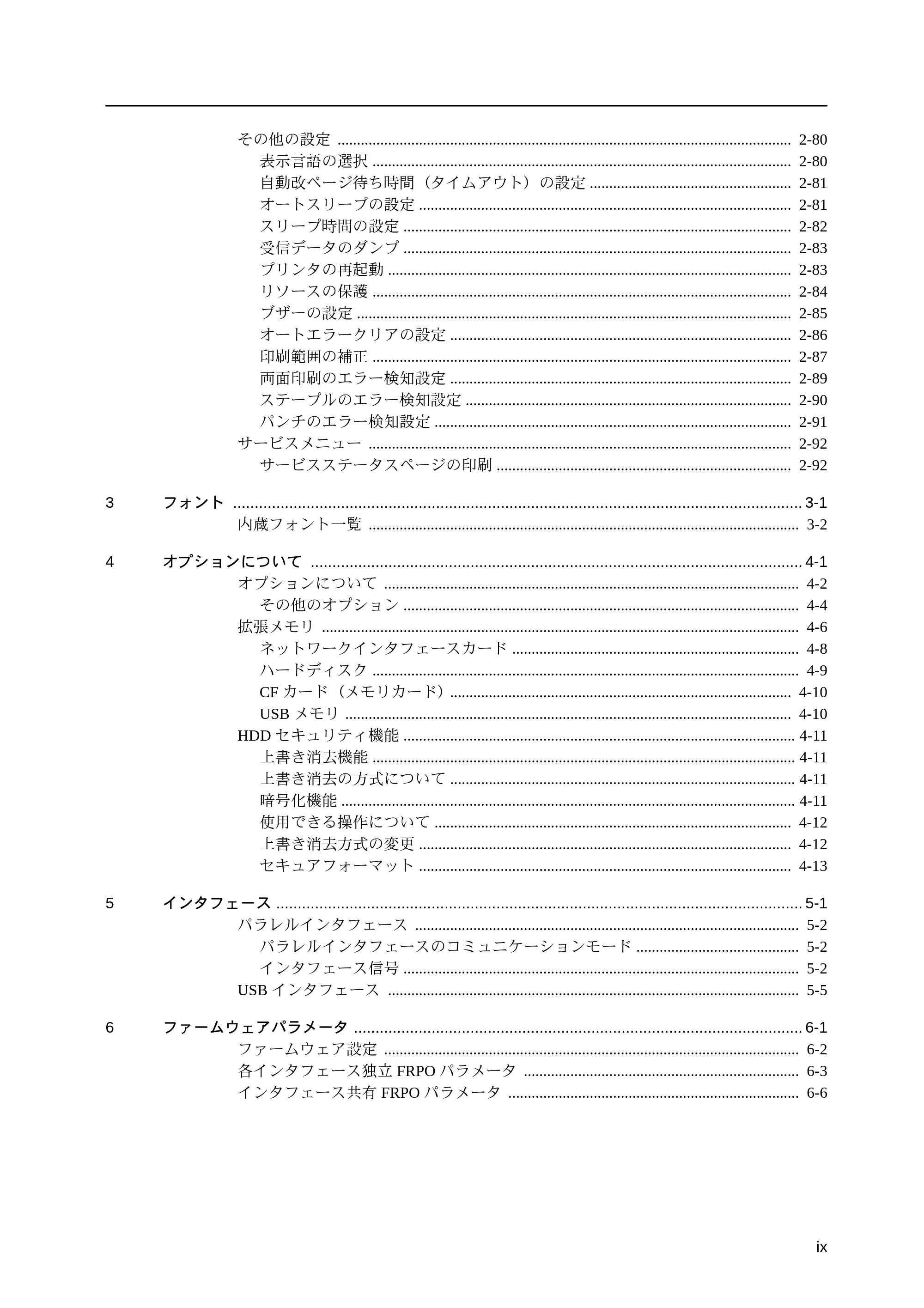 京セラ LS-9530DN LS-9530DN 使用説明書(応用) — 原本ページ — 9ページ