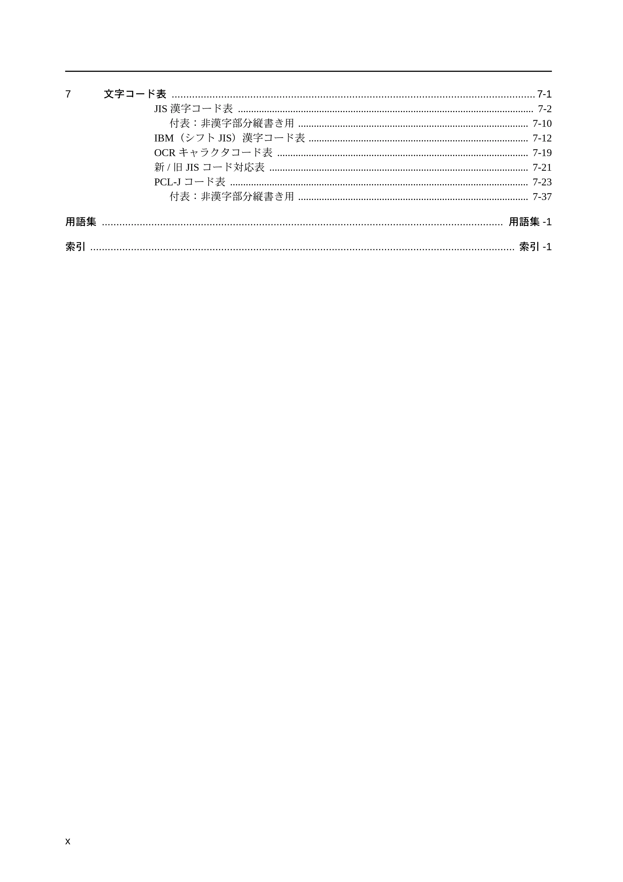 京セラ LS-9530DN LS-9530DN 使用説明書(応用) — 原本ページ — 10ページ