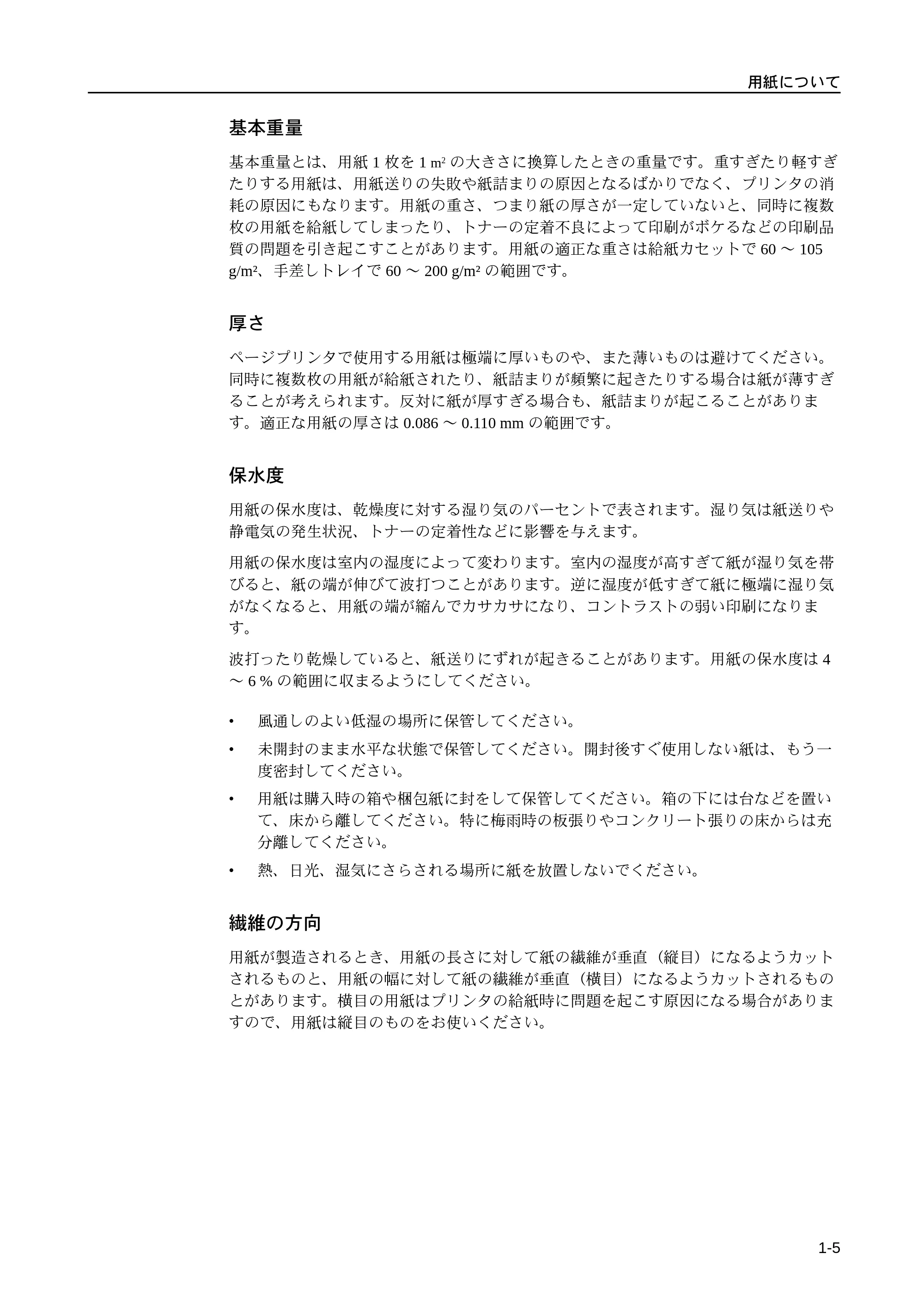 京セラ LS-9530DN LS-9530DN 使用説明書(応用) — 原本ページ — 15ページ