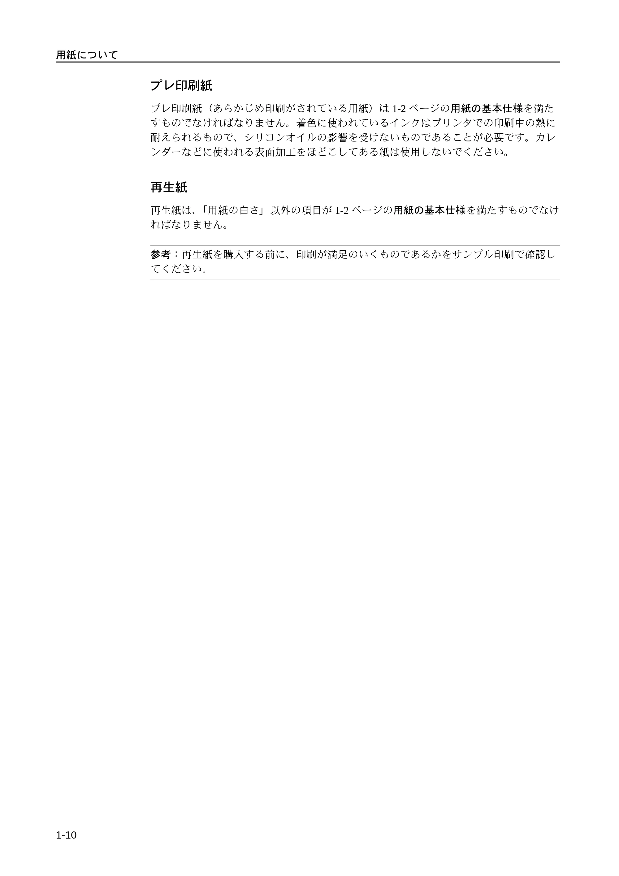 京セラ LS-9530DN LS-9530DN 使用説明書(応用) — 原本ページ — 20ページ