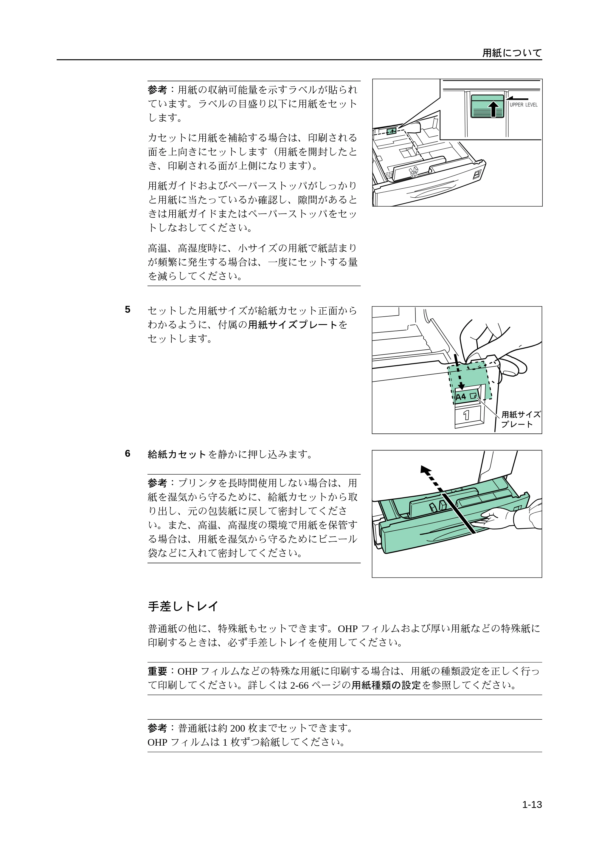 京セラ LS-9530DN LS-9530DN 使用説明書(応用) — 原本ページ — 23ページ