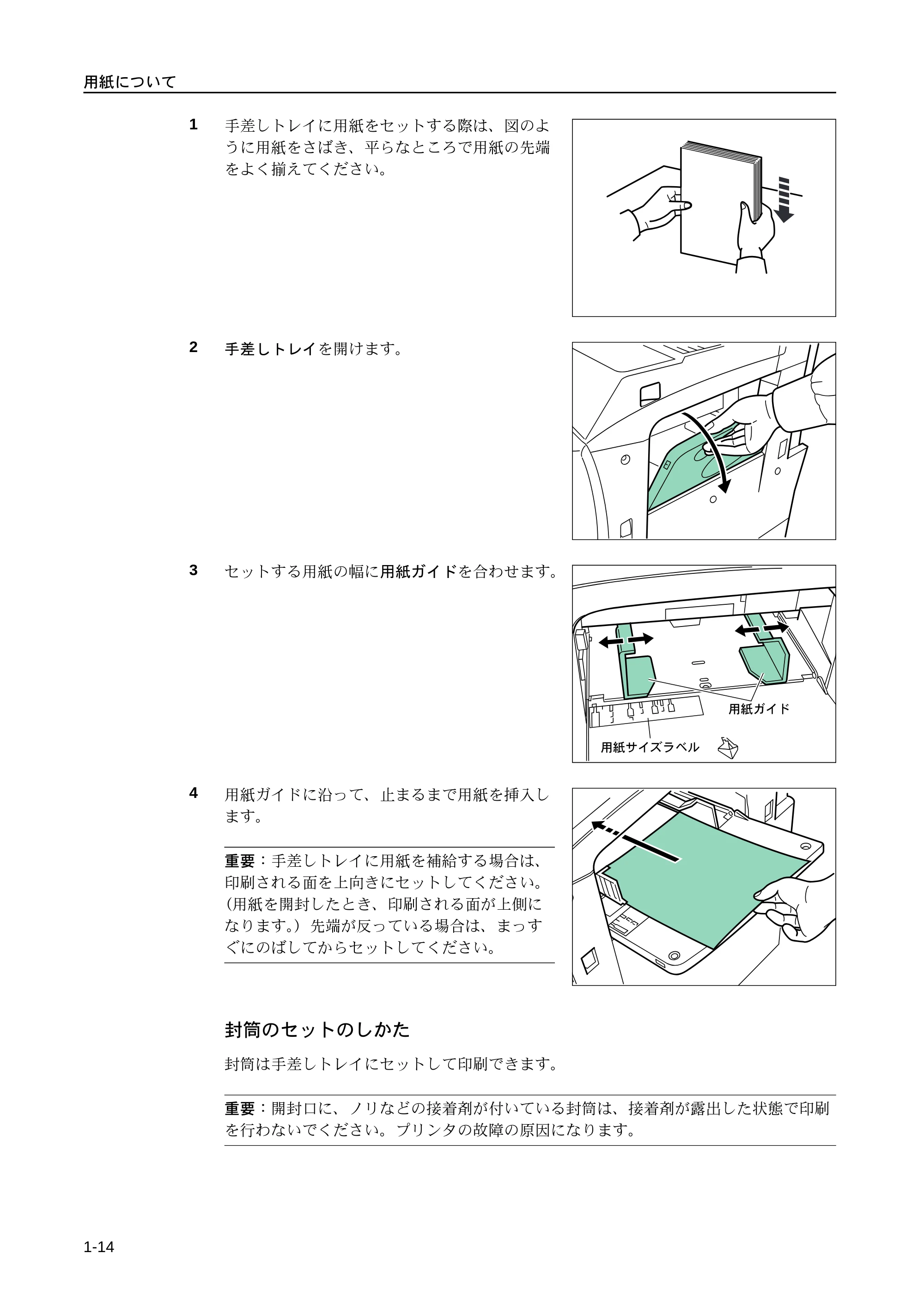 京セラ LS-9530DN LS-9530DN 使用説明書(応用) — 原本ページ — 24ページ