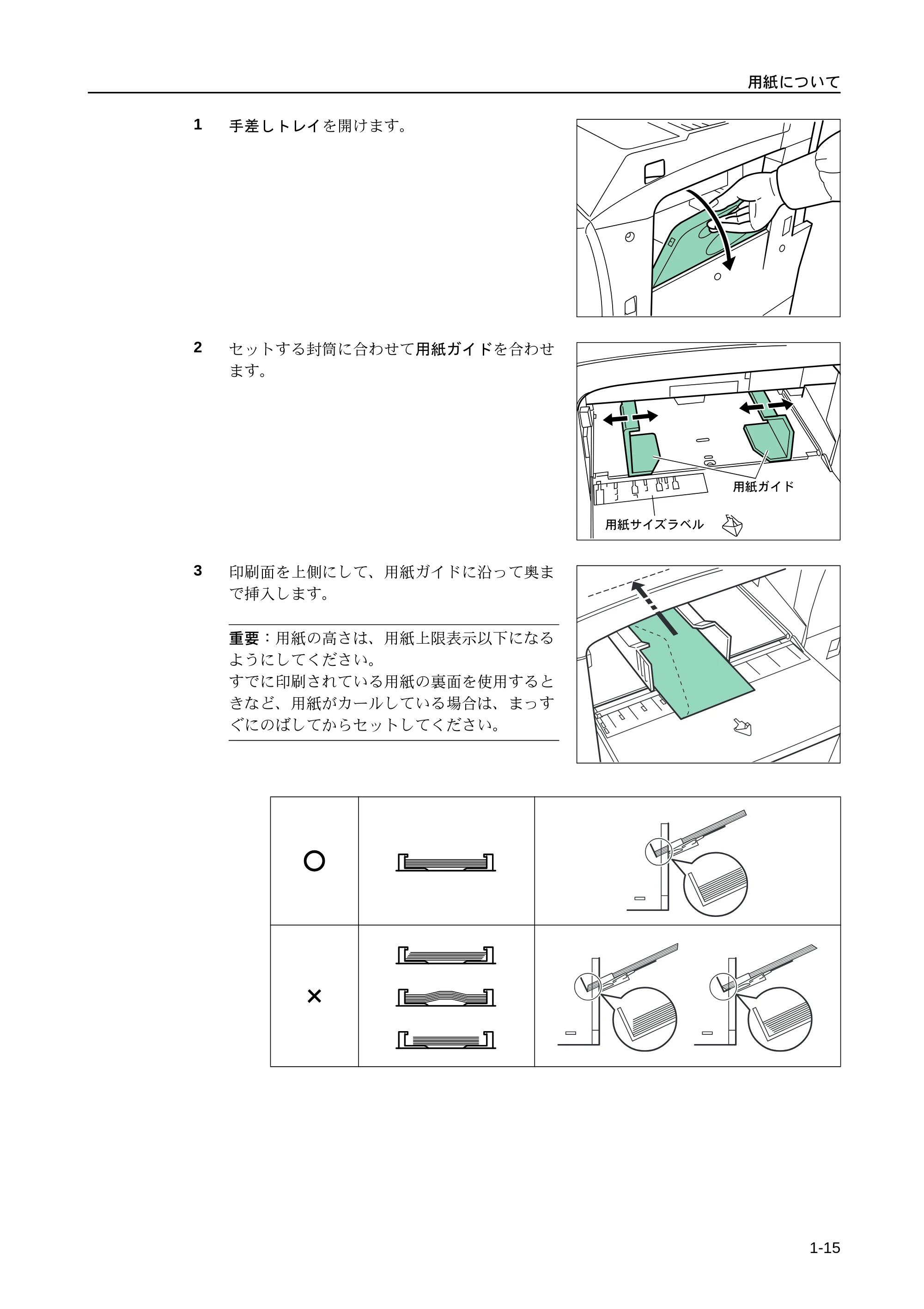 京セラ LS-9530DN LS-9530DN 使用説明書(応用) — 原本ページ — 25ページ