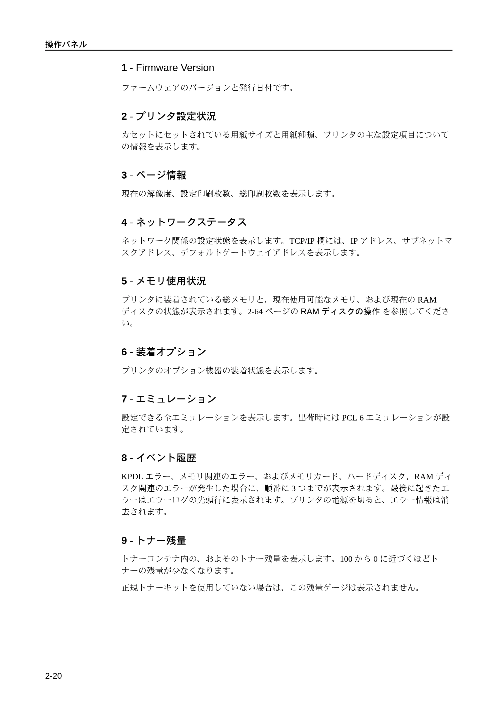 京セラ LS-9530DN LS-9530DN 使用説明書(応用) — 原本ページ — 46ページ