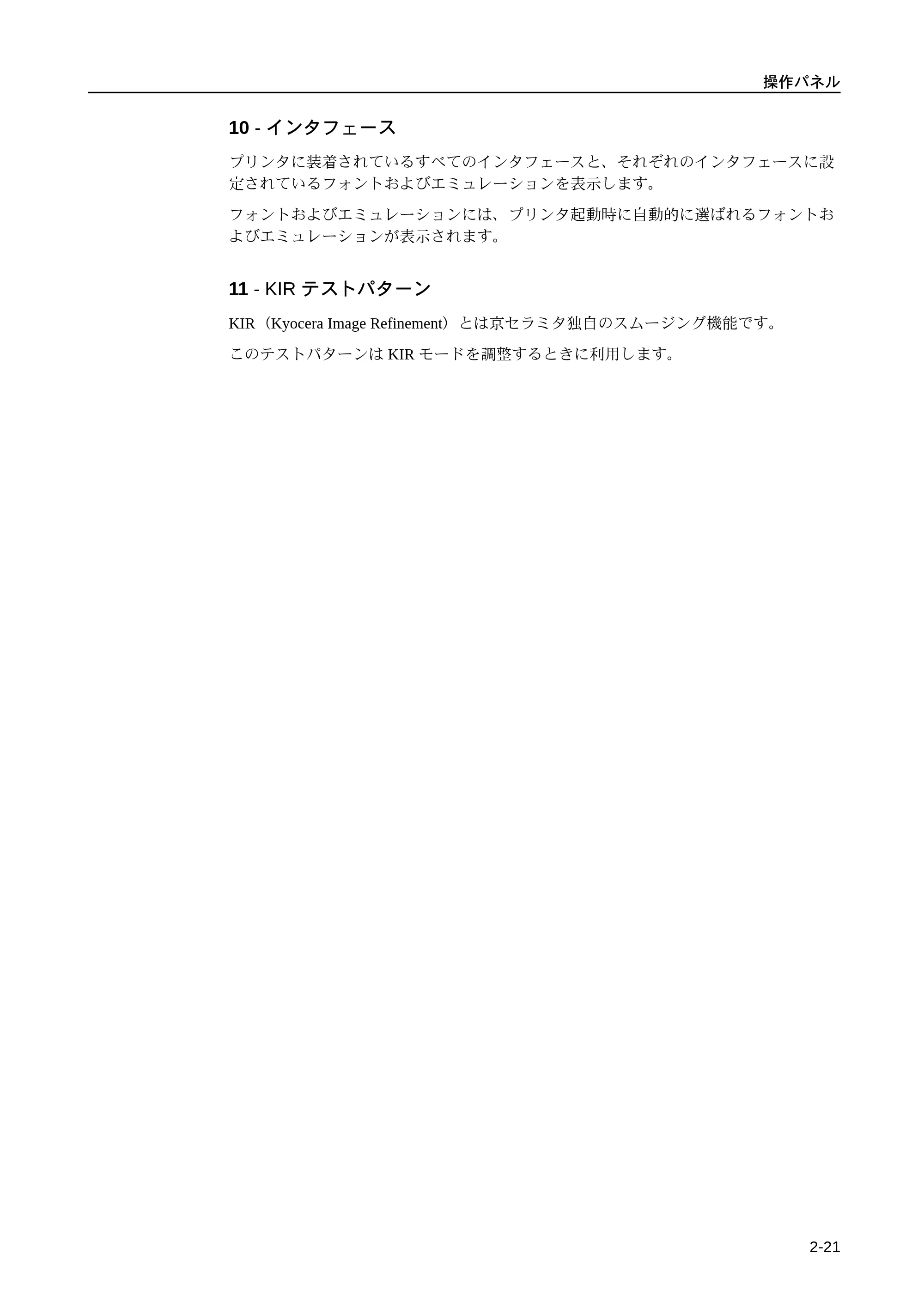 京セラ LS-9530DN LS-9530DN 使用説明書(応用) — 原本ページ — 47ページ