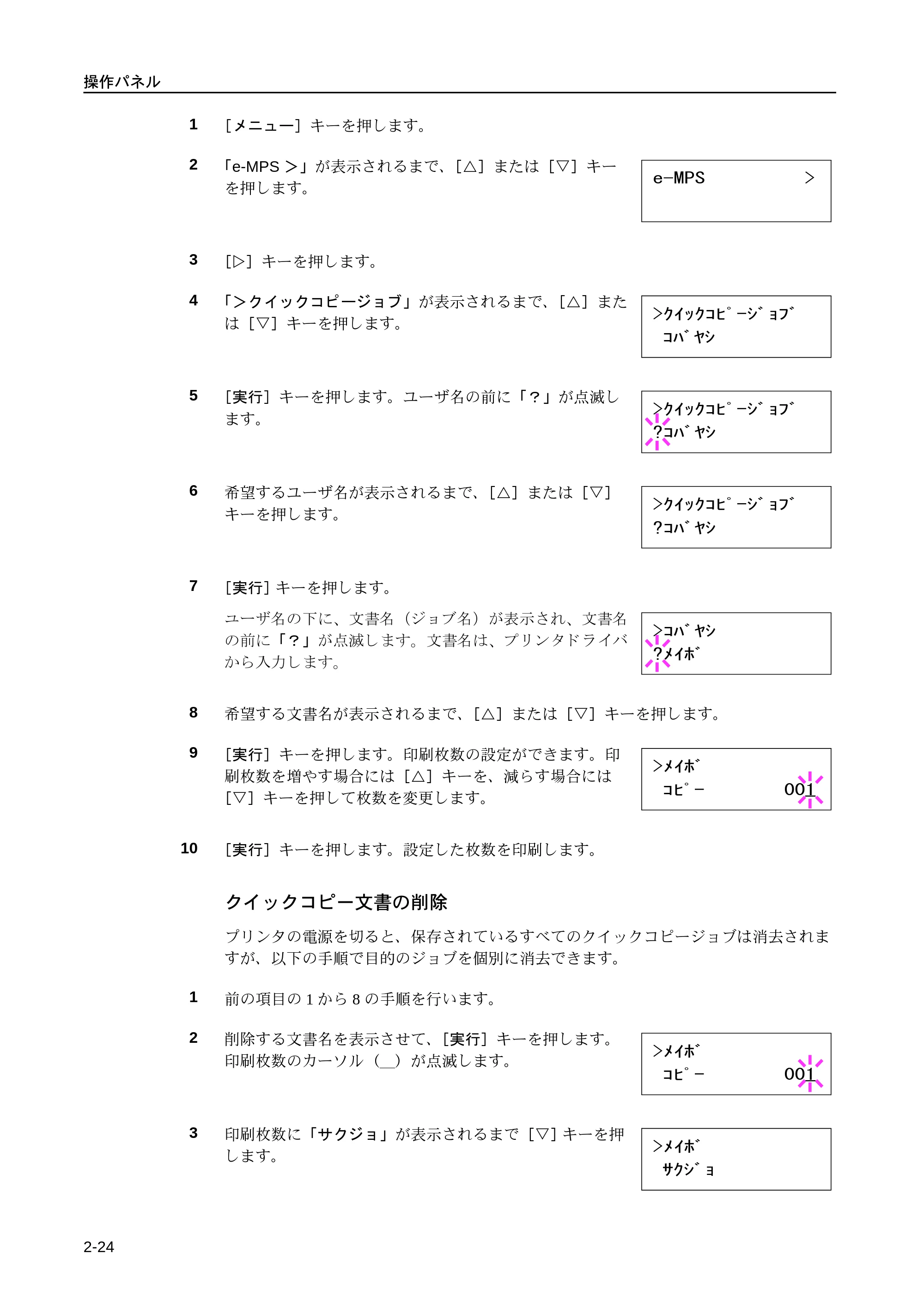 京セラ LS-9530DN LS-9530DN 使用説明書(応用) — 原本ページ — 50ページ