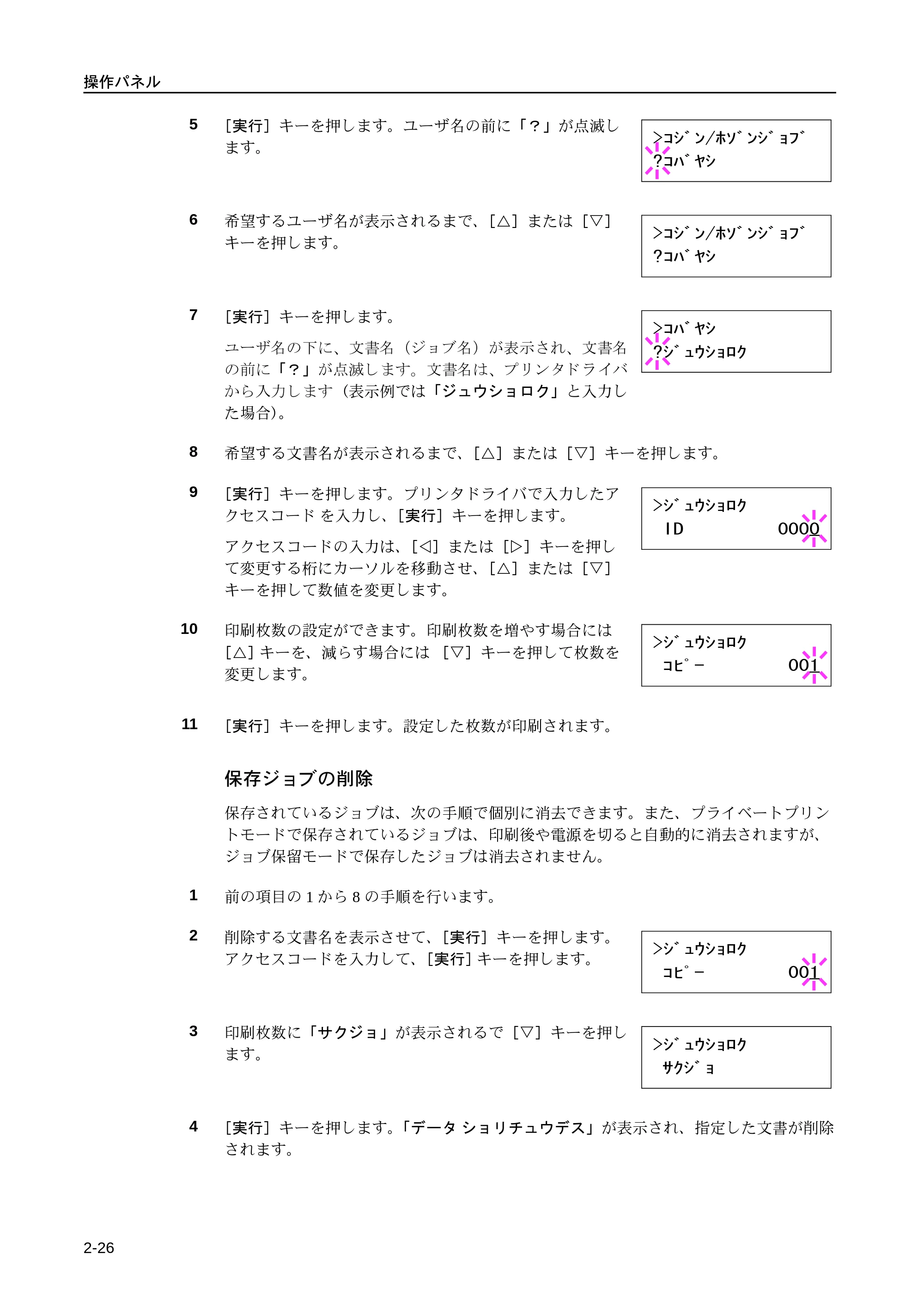 京セラ LS-9530DN LS-9530DN 使用説明書(応用) — 原本ページ — 52ページ
