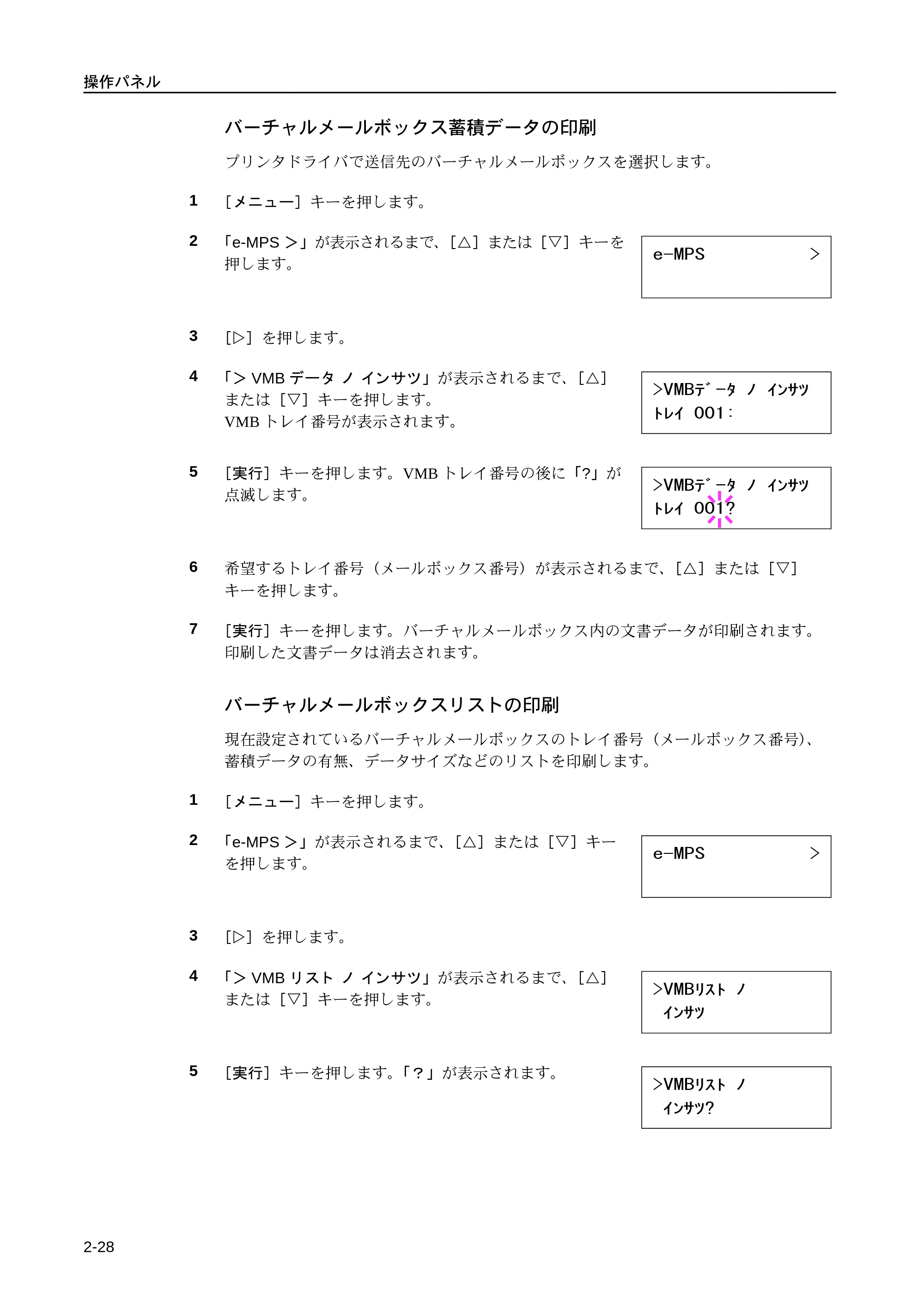 京セラ LS-9530DN LS-9530DN 使用説明書(応用) — 原本ページ — 54ページ