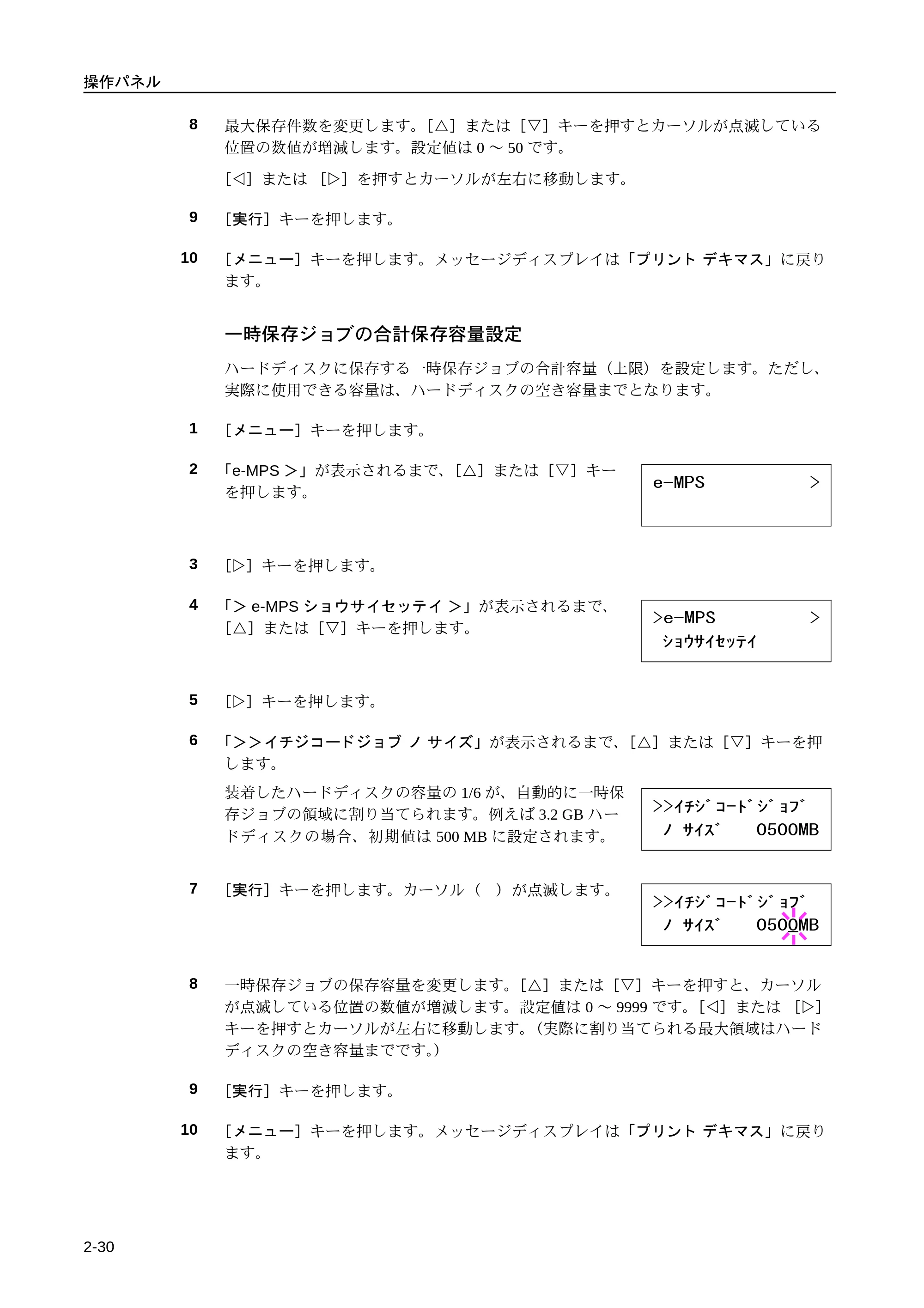 京セラ LS-9530DN LS-9530DN 使用説明書(応用) — 原本ページ — 56ページ