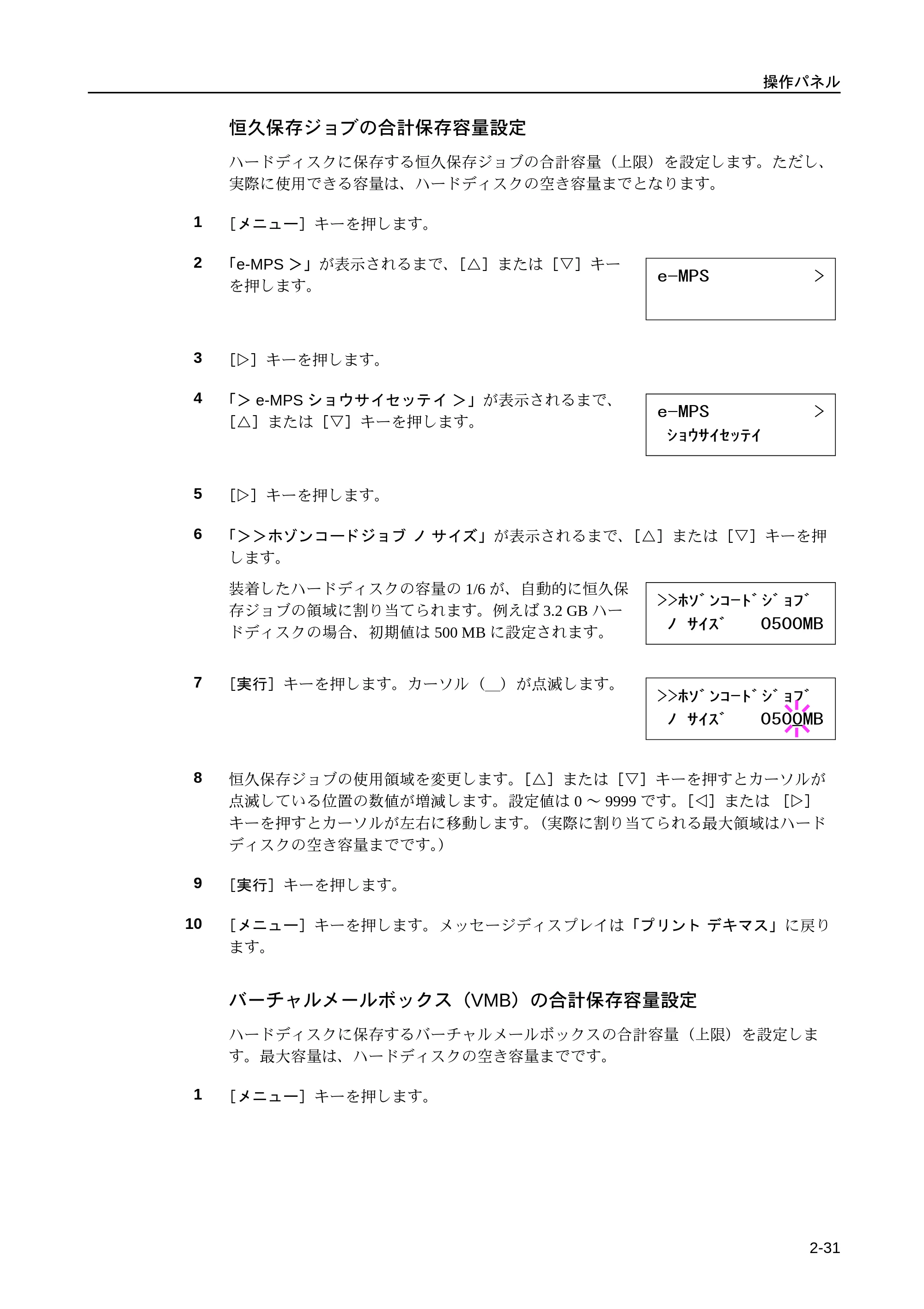 京セラ LS-9530DN LS-9530DN 使用説明書(応用) — 原本ページ — 57ページ