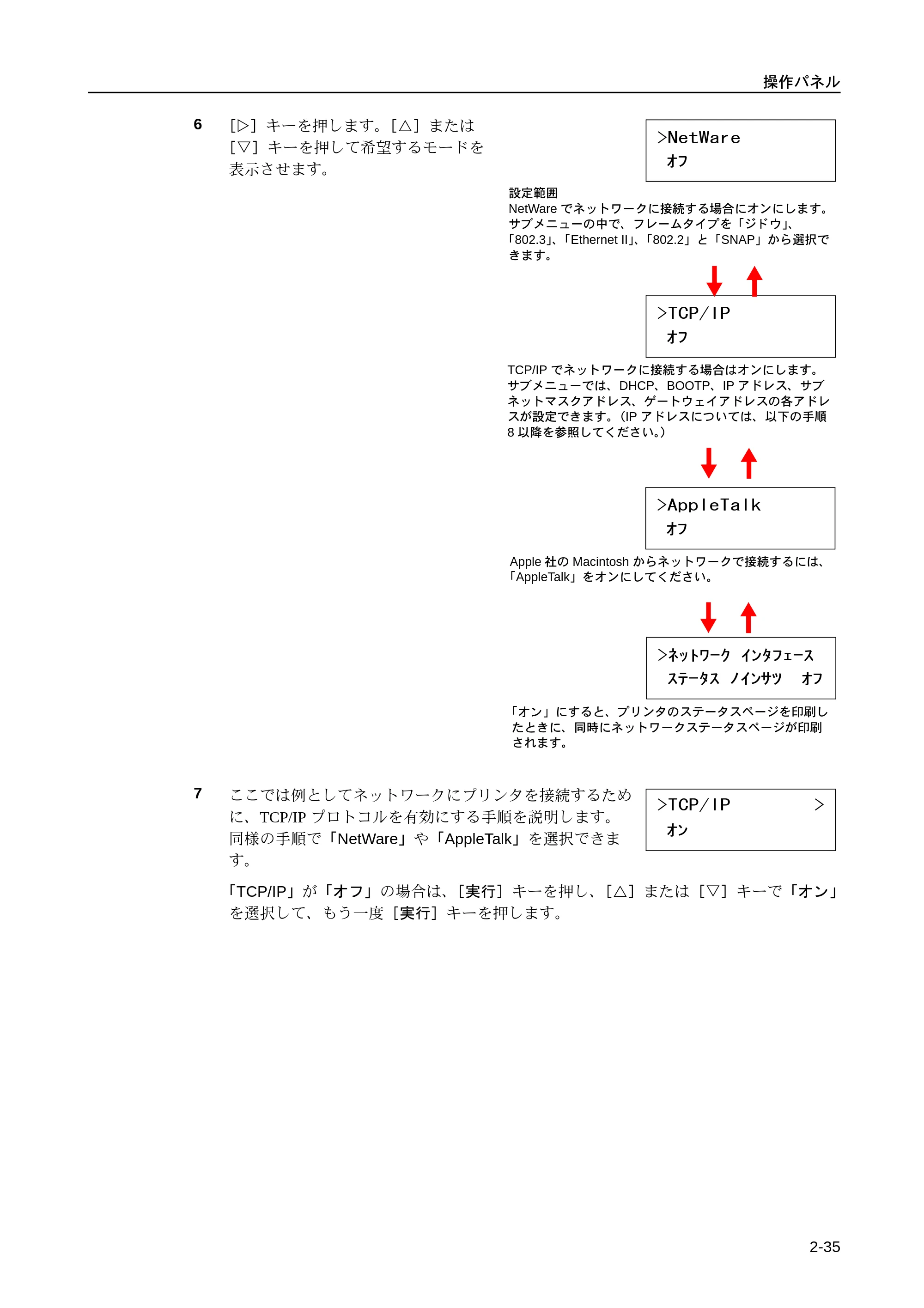 京セラ LS-9530DN LS-9530DN 使用説明書(応用) — 原本ページ — 61ページ
