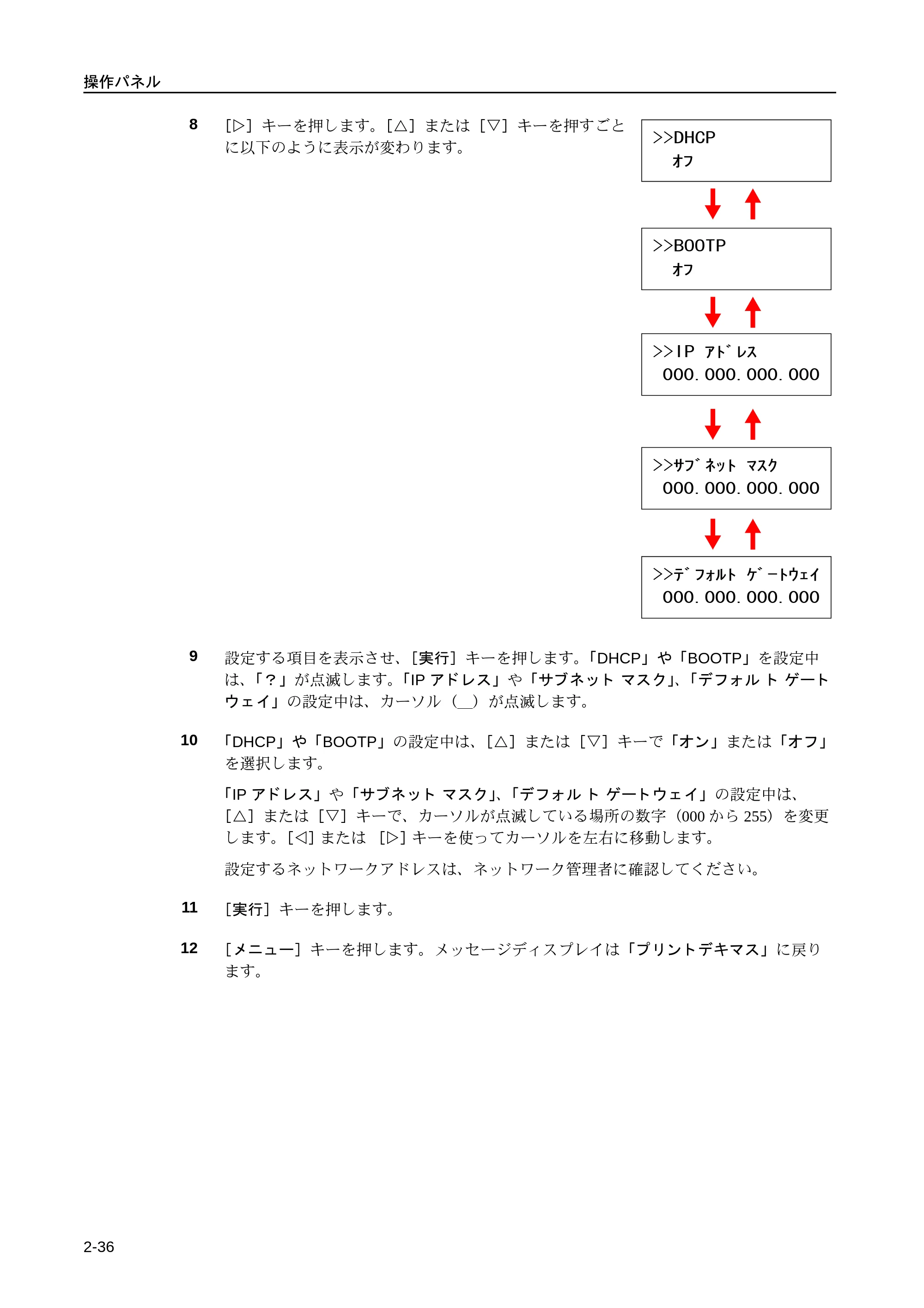 京セラ LS-9530DN LS-9530DN 使用説明書(応用) — 原本ページ — 62ページ