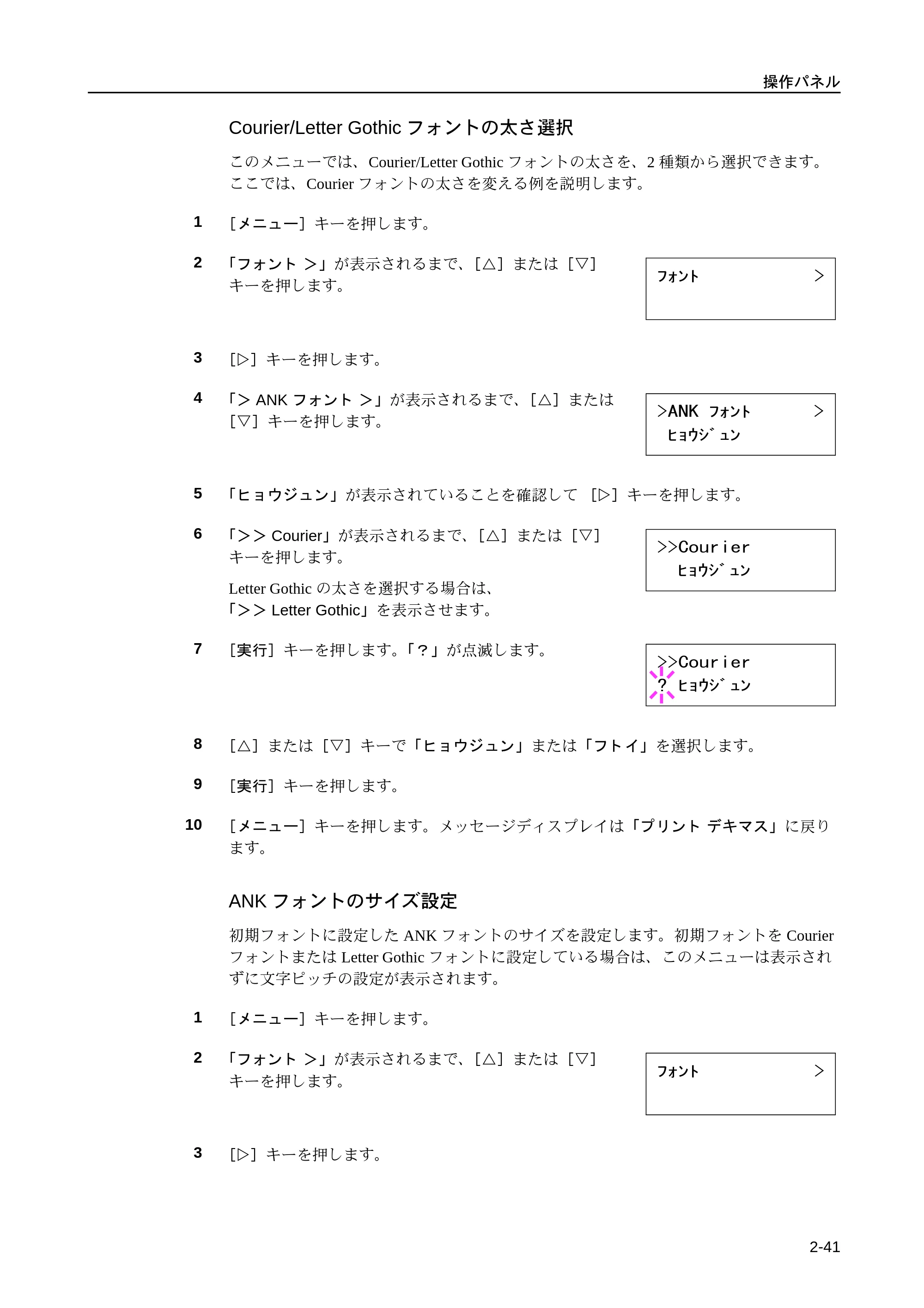 京セラ LS-9530DN LS-9530DN 使用説明書(応用) — 原本ページ — 67ページ