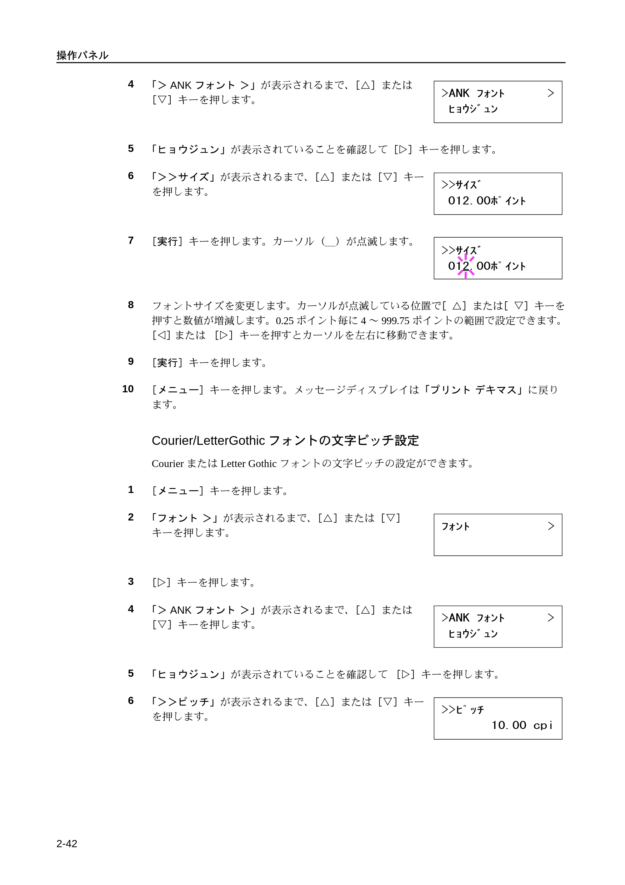 京セラ LS-9530DN LS-9530DN 使用説明書(応用) — 原本ページ — 68ページ