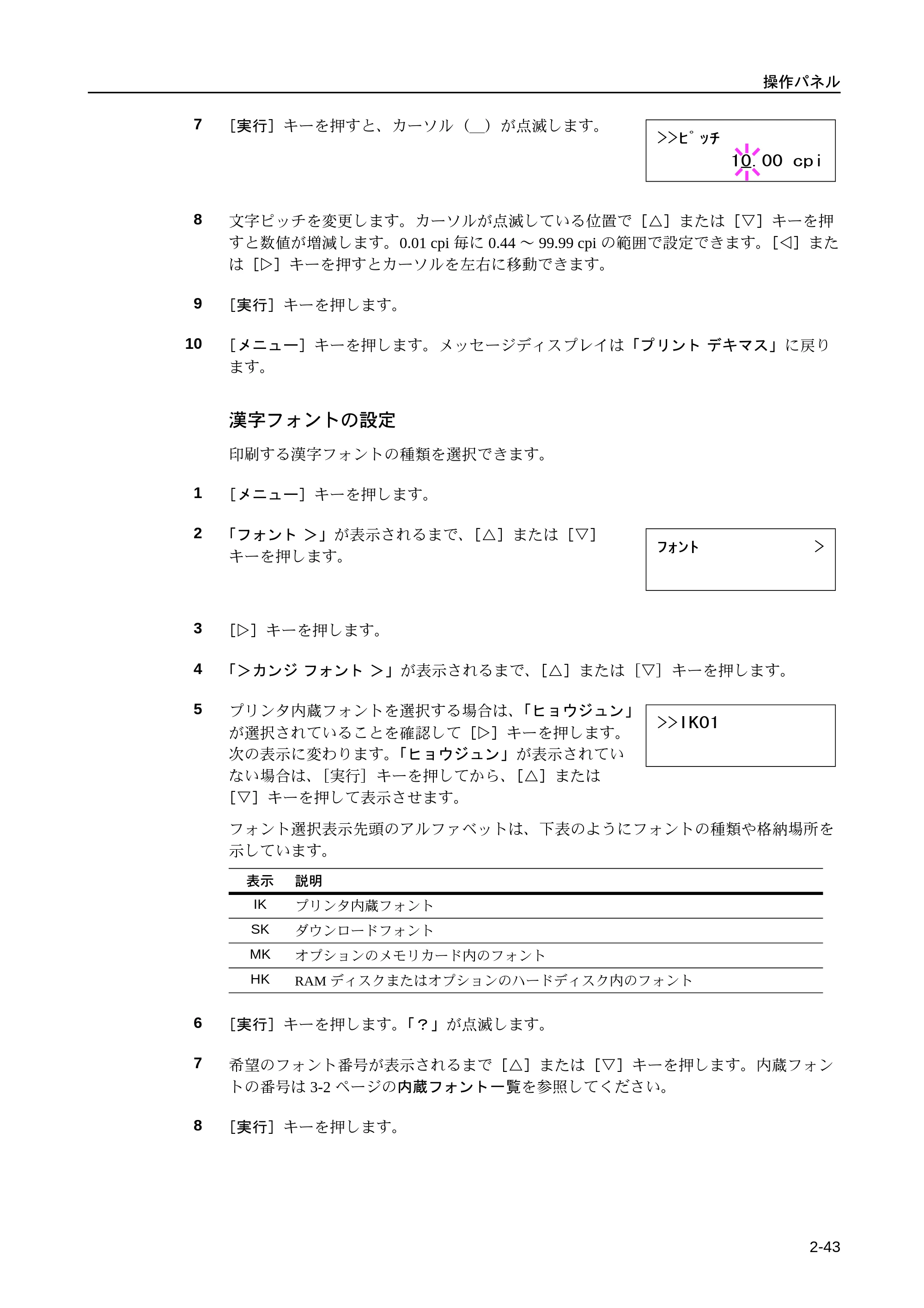 京セラ LS-9530DN LS-9530DN 使用説明書(応用) — 原本ページ — 69ページ