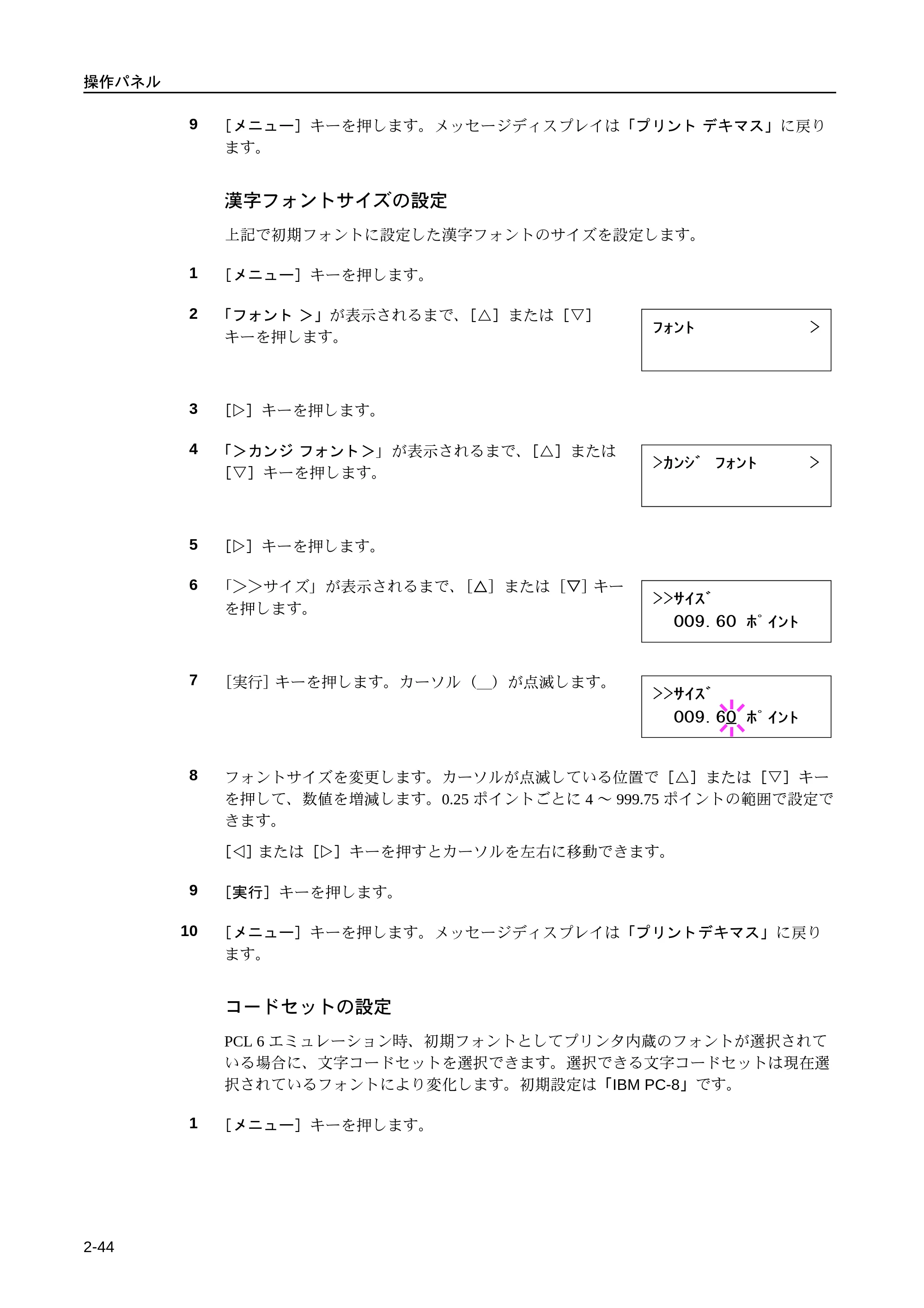 京セラ LS-9530DN LS-9530DN 使用説明書(応用) — 原本ページ — 70ページ