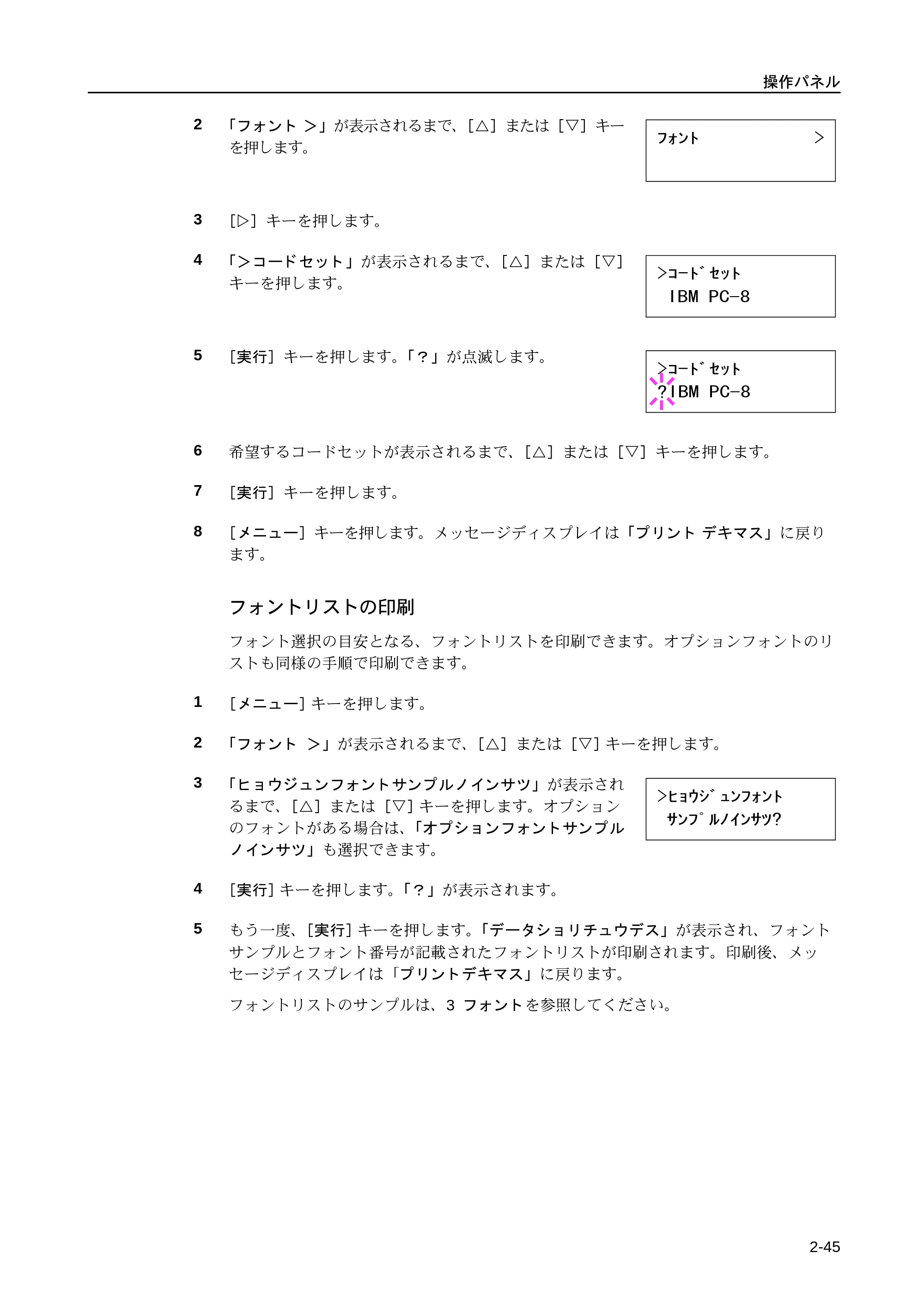 京セラ LS-9530DN LS-9530DN 使用説明書(応用) — 原本ページ — 71ページ