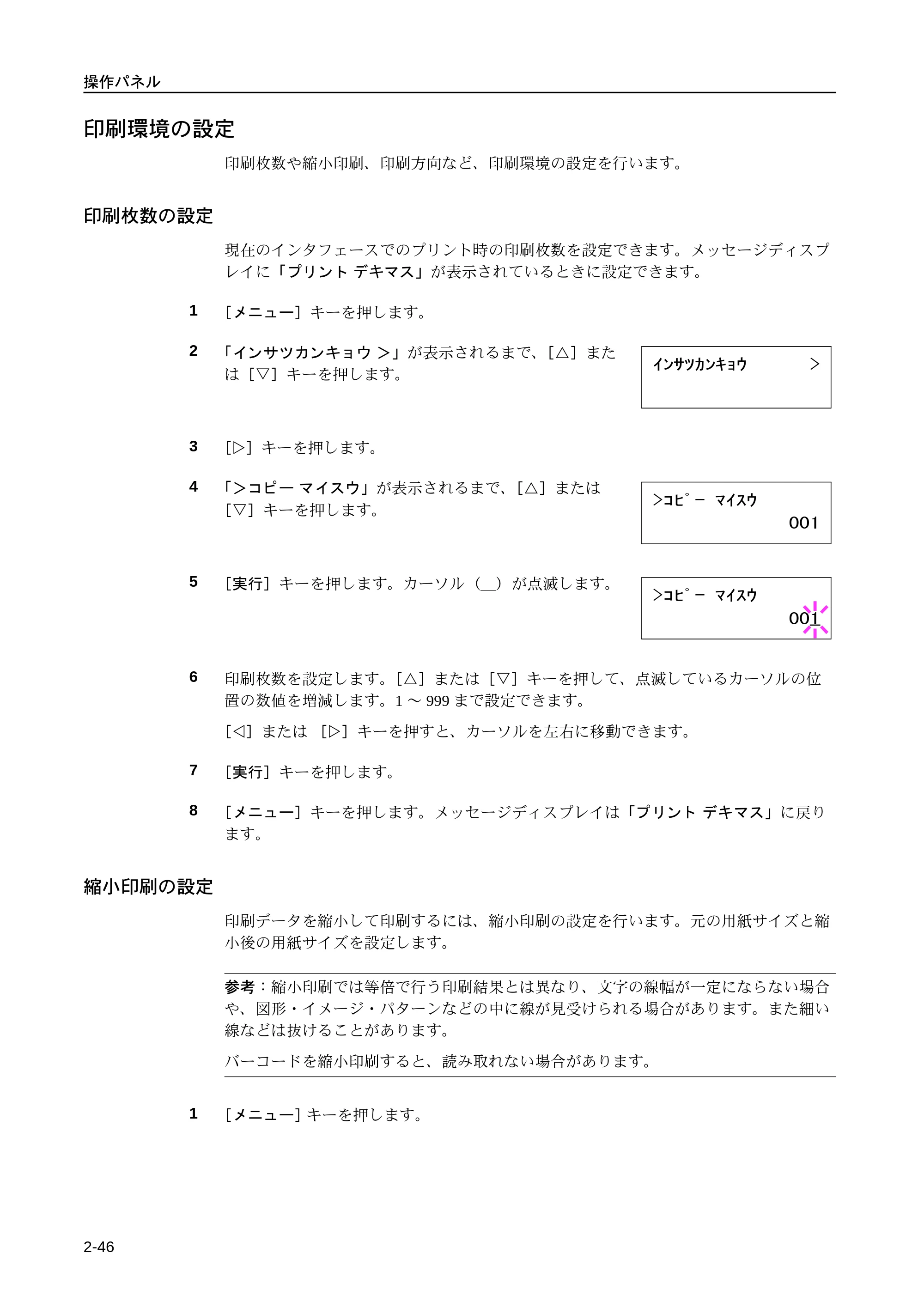 京セラ LS-9530DN LS-9530DN 使用説明書(応用) — 印刷環境の設定 — 原本ページ — 72ページ