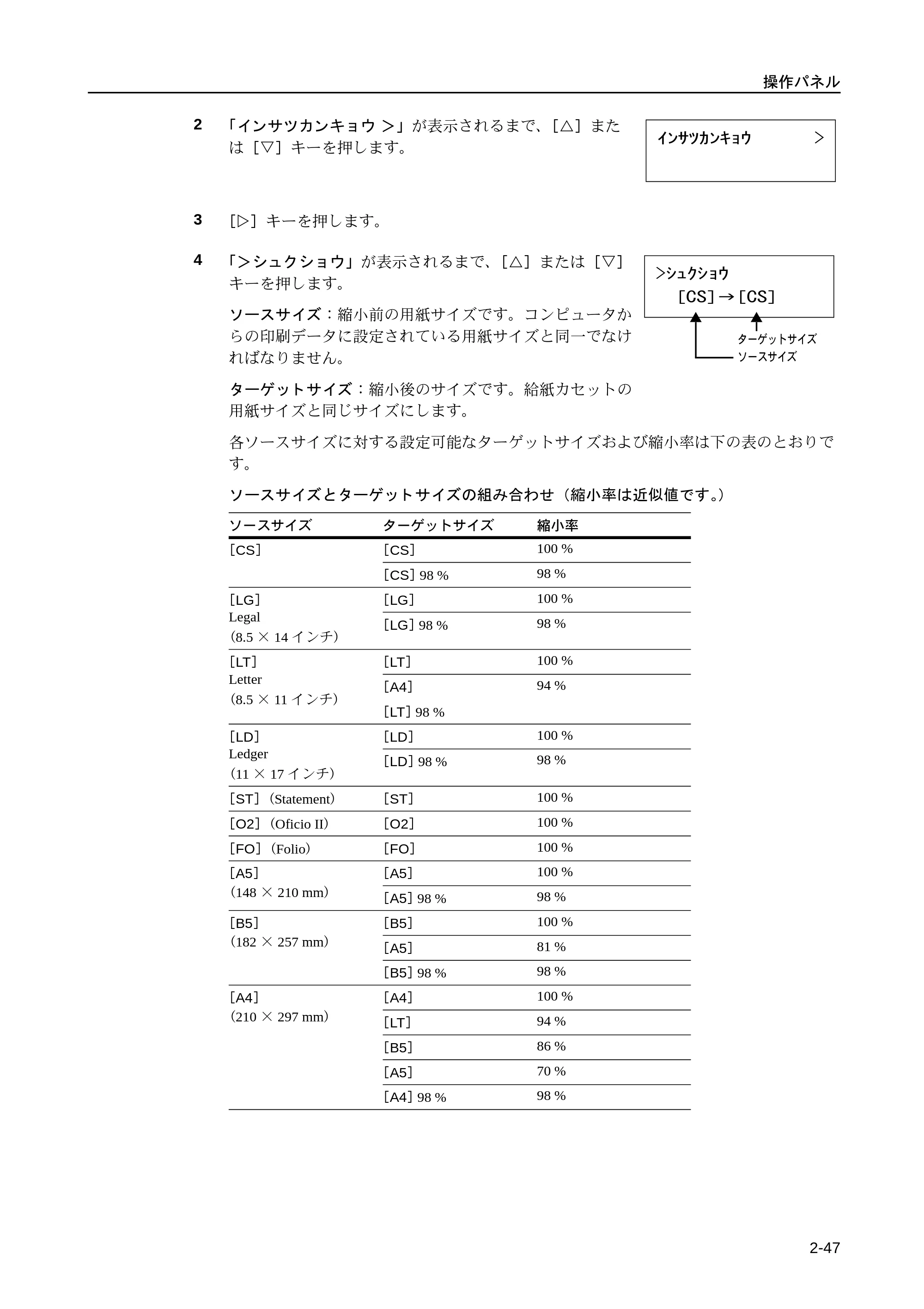 京セラ LS-9530DN LS-9530DN 使用説明書(応用) — 原本ページ — 73ページ