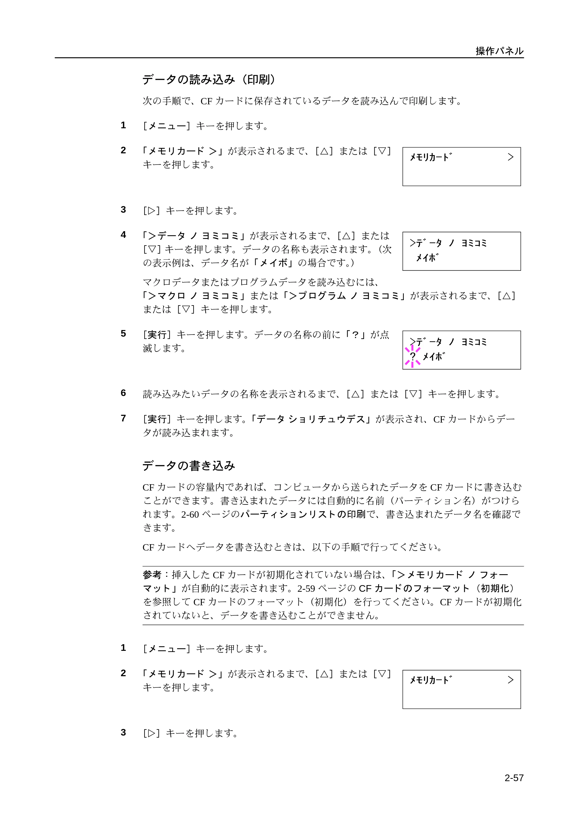 京セラ LS-9530DN LS-9530DN 使用説明書(応用) — 原本ページ — 83ページ