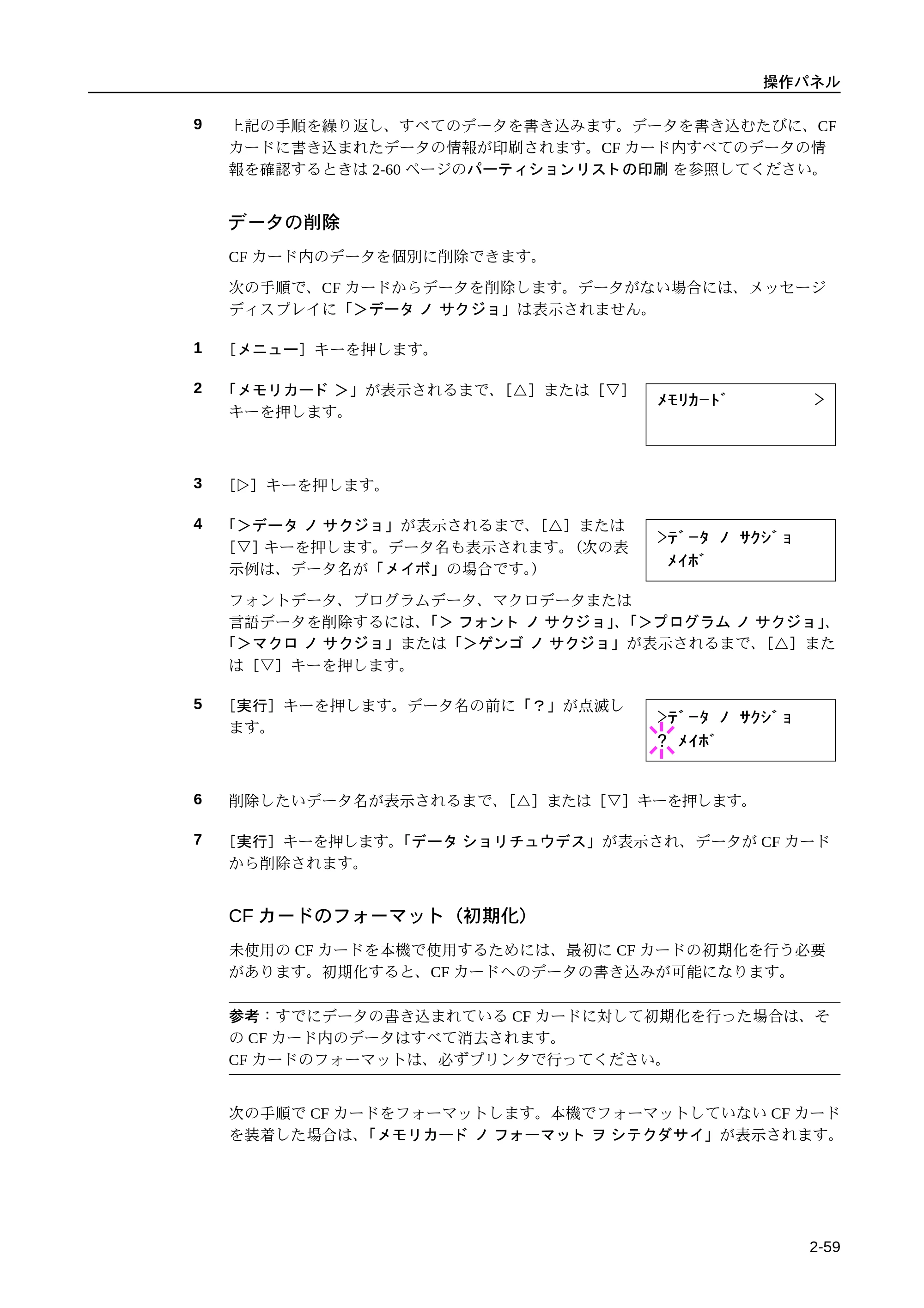 京セラ LS-9530DN LS-9530DN 使用説明書(応用) — 原本ページ — 85ページ