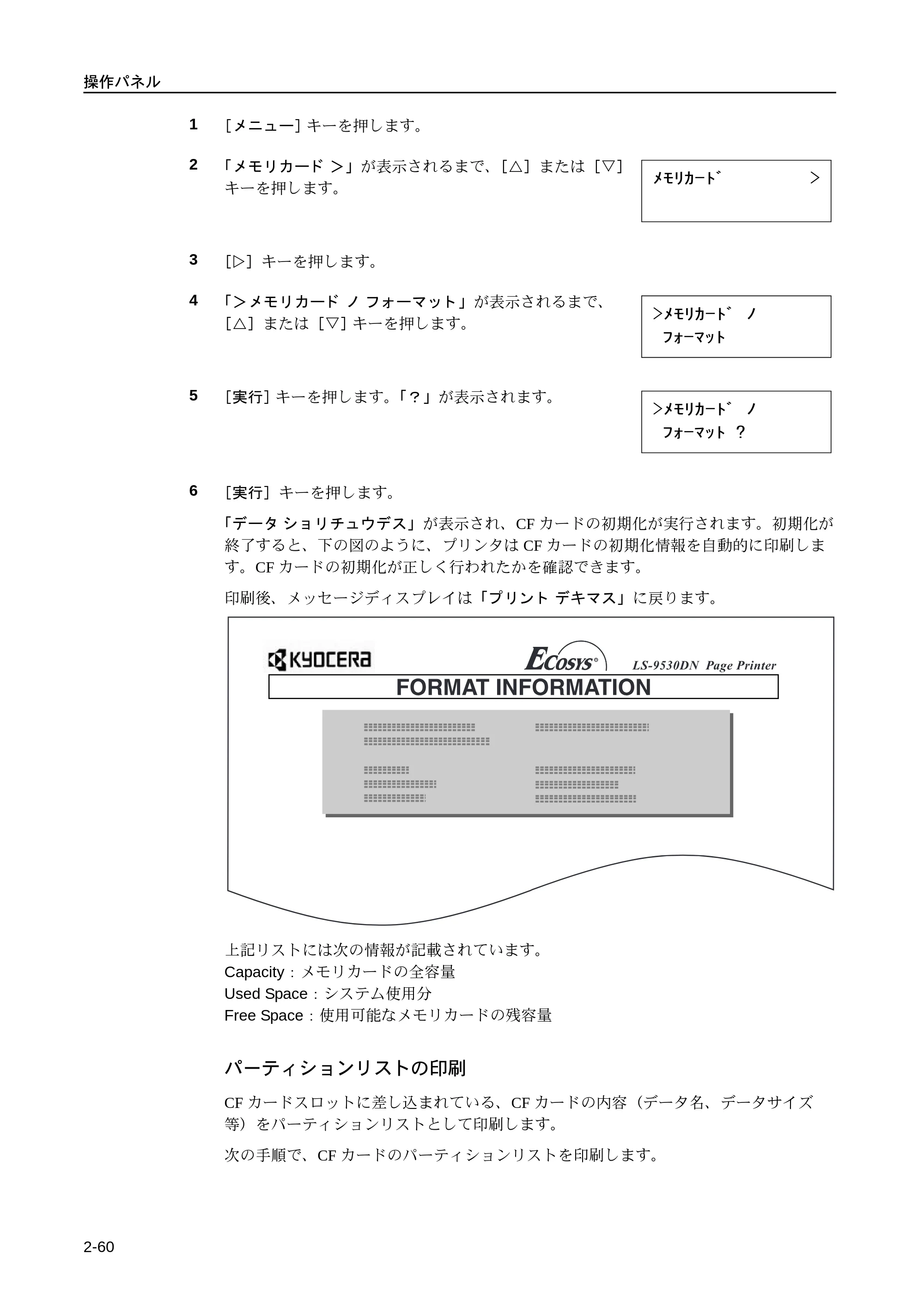 京セラ LS-9530DN LS-9530DN 使用説明書(応用) — 原本ページ — 86ページ