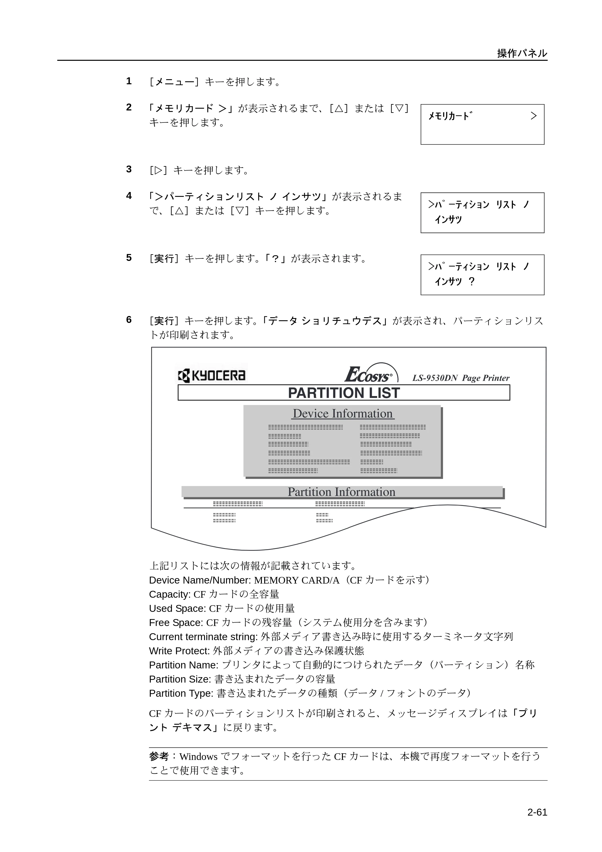 京セラ LS-9530DN LS-9530DN 使用説明書(応用) — 原本ページ — 87ページ