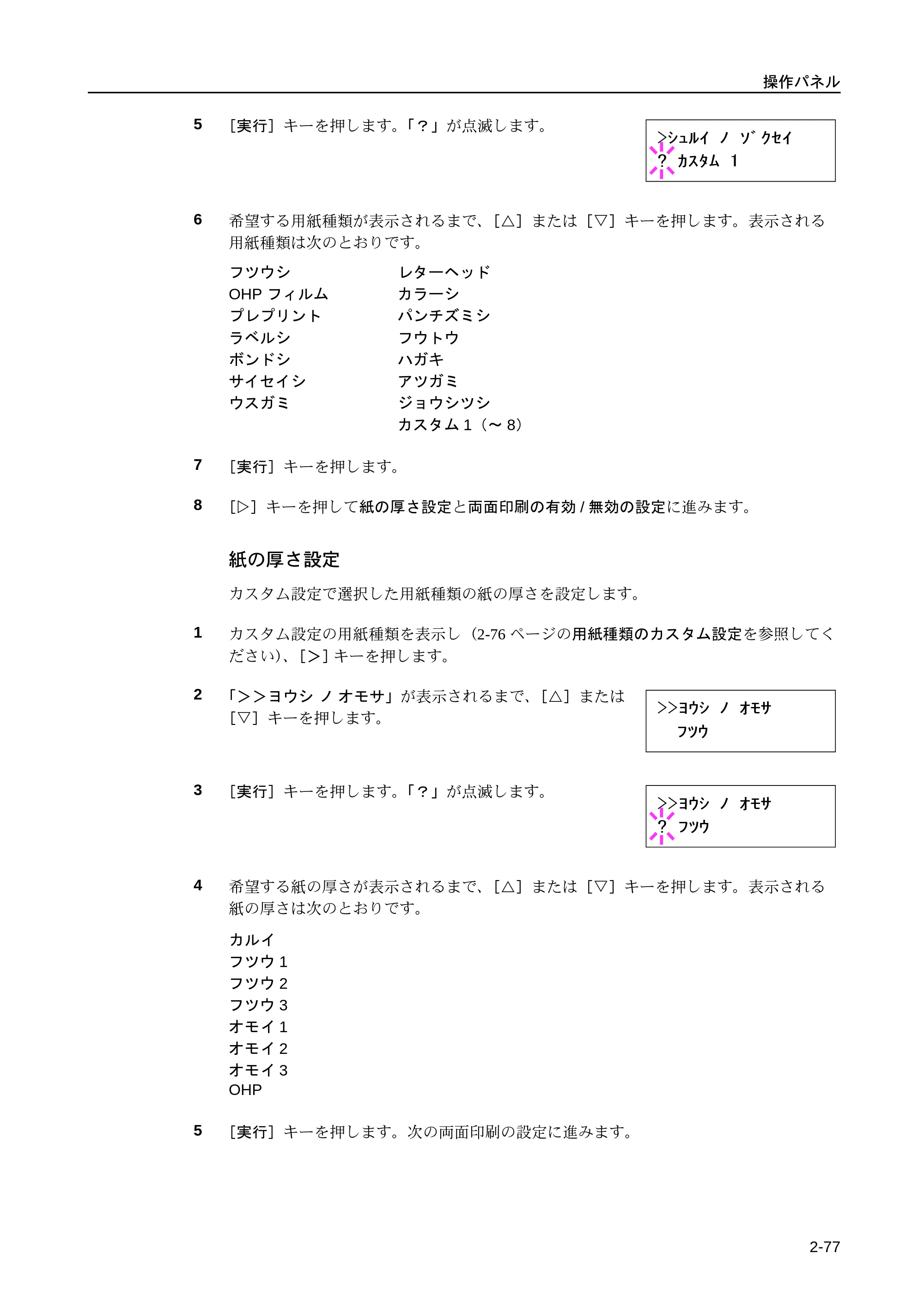 京セラ LS-9530DN LS-9530DN 使用説明書(応用) — 原本ページ — 103ページ