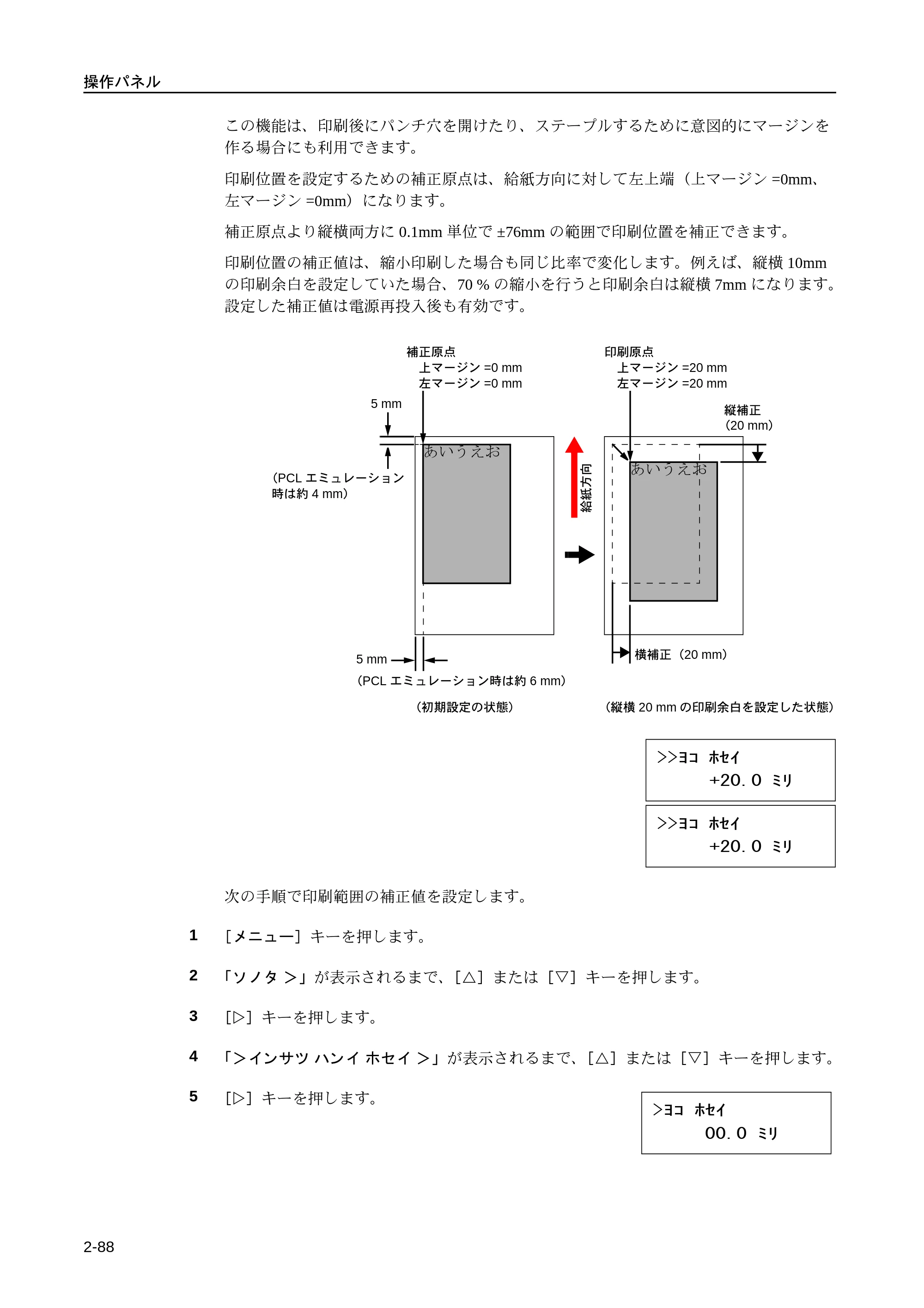 京セラ LS-9530DN LS-9530DN 使用説明書(応用) — 原本ページ — 114ページ