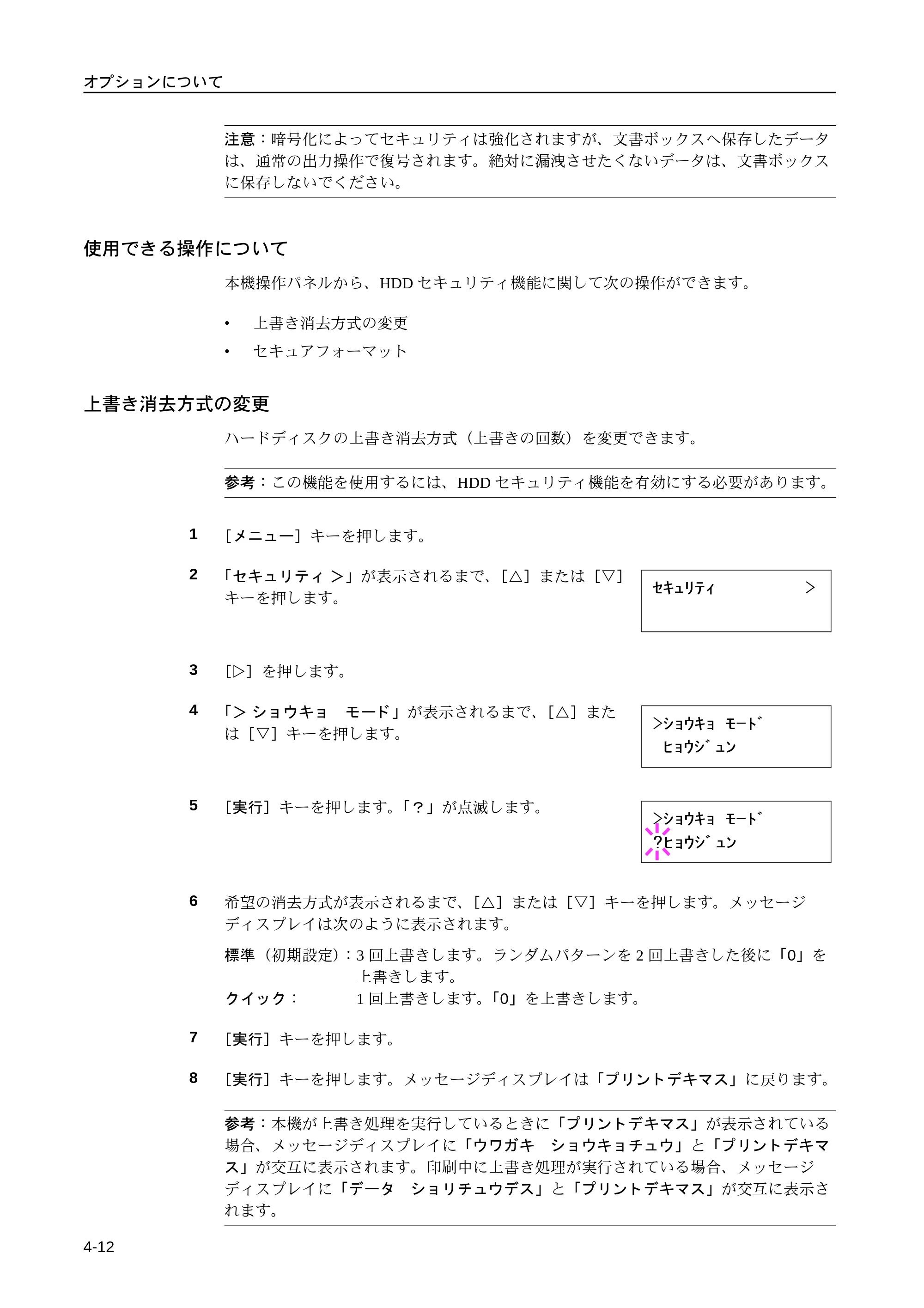 京セラ LS-9530DN LS-9530DN 使用説明書(応用) — 使用できる操作について — 原本ページ — 134ページ
