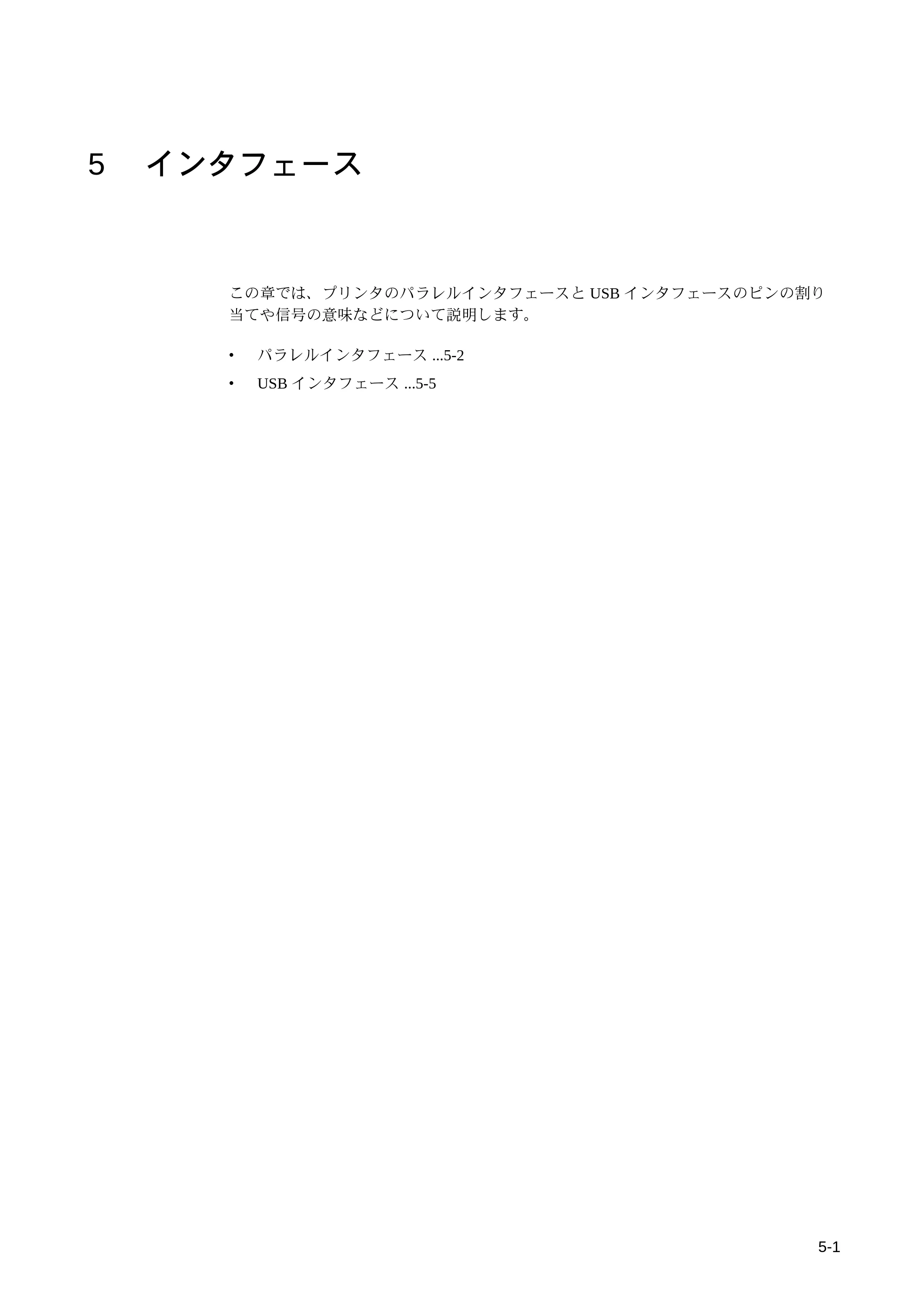 京セラ LS-9530DN LS-9530DN 使用説明書(応用) — 5 インタフェース — 原本ページ — 137ページ