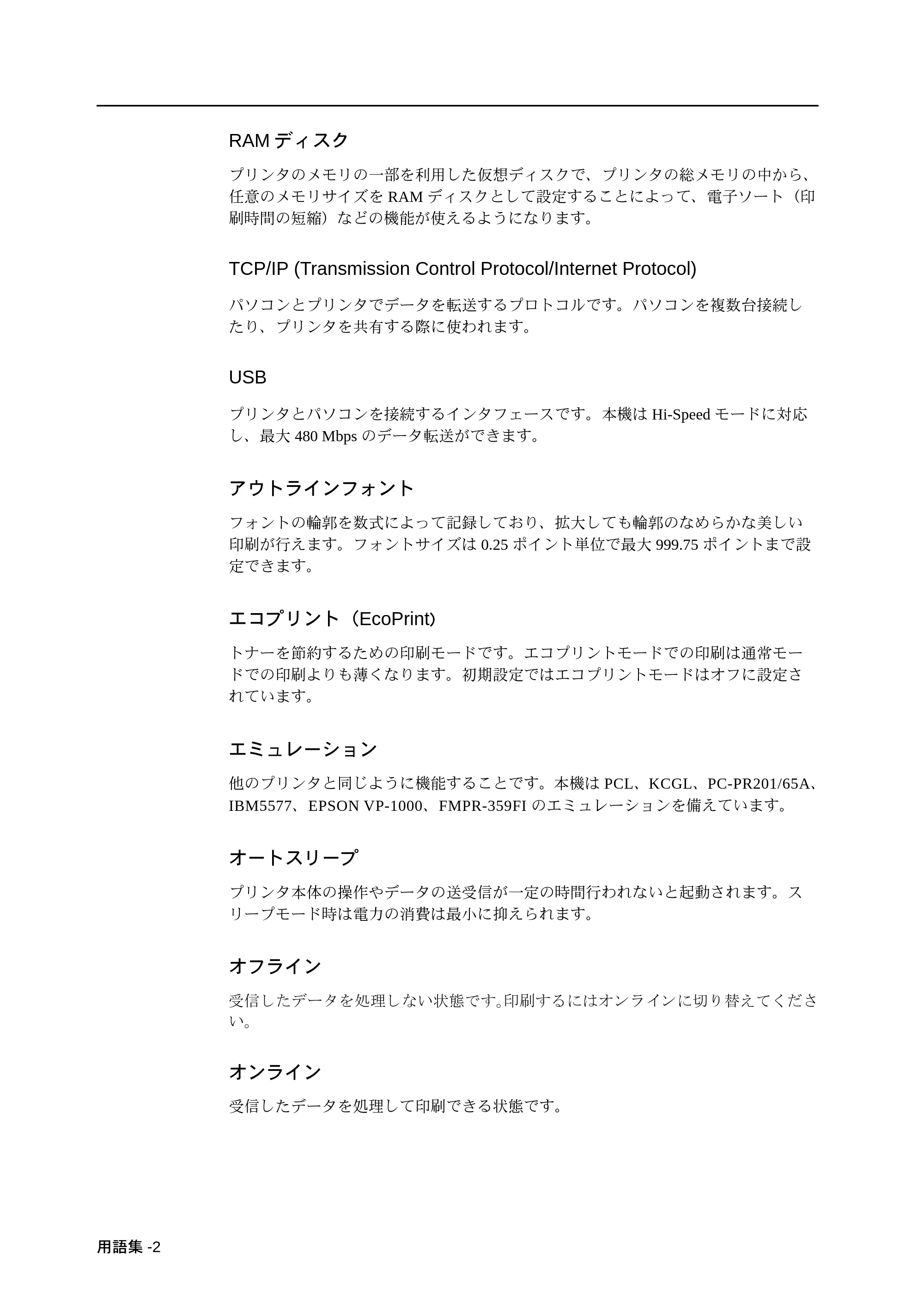 京セラ LS-9530DN LS-9530DN 使用説明書(応用) — 原本ページ — 192ページ