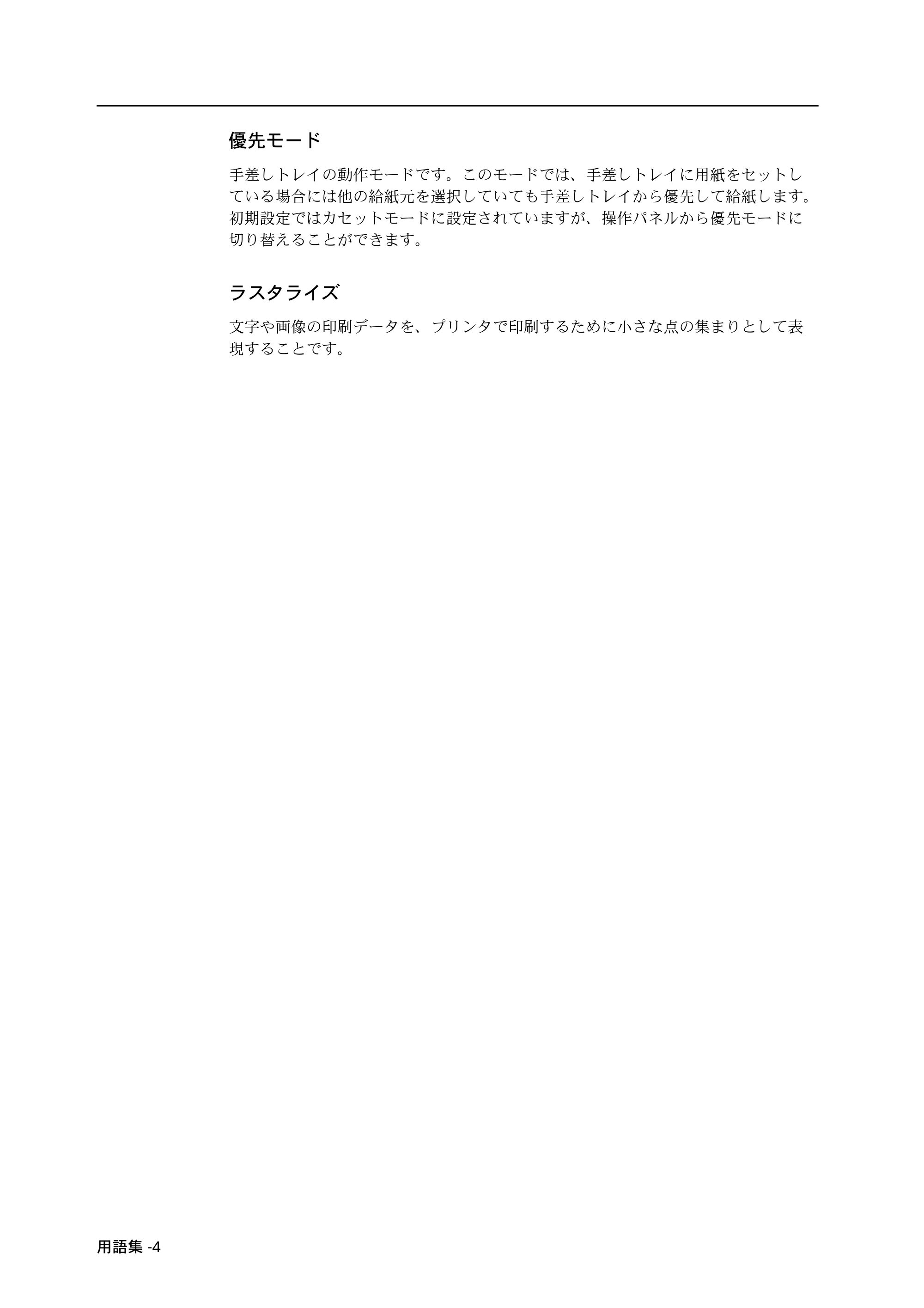 京セラ LS-9530DN LS-9530DN 使用説明書(応用) — 原本ページ — 194ページ