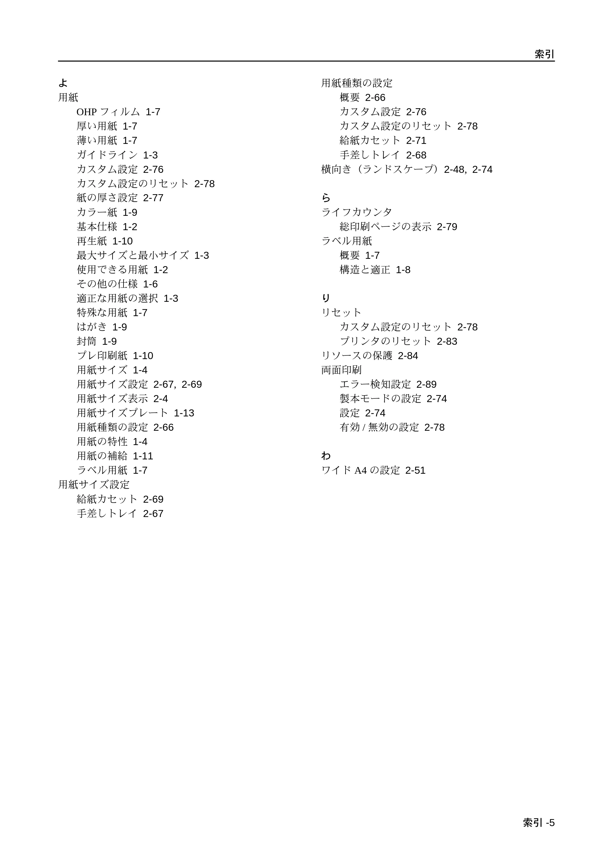 京セラ LS-9530DN LS-9530DN 使用説明書(応用) — 原本ページ — 199ページ