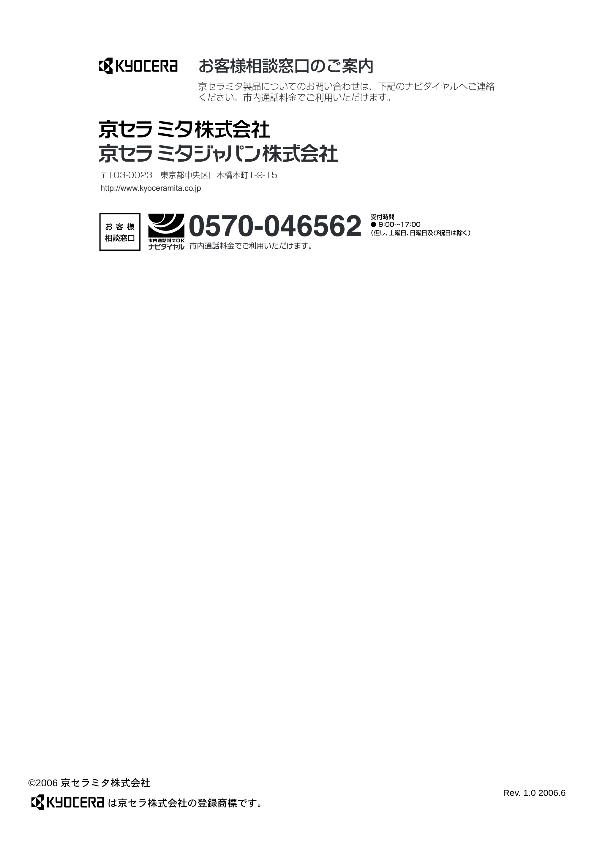 京セラ LS-9530DN LS-9530DN 使用説明書(応用) — 原本ページ — 201ページ