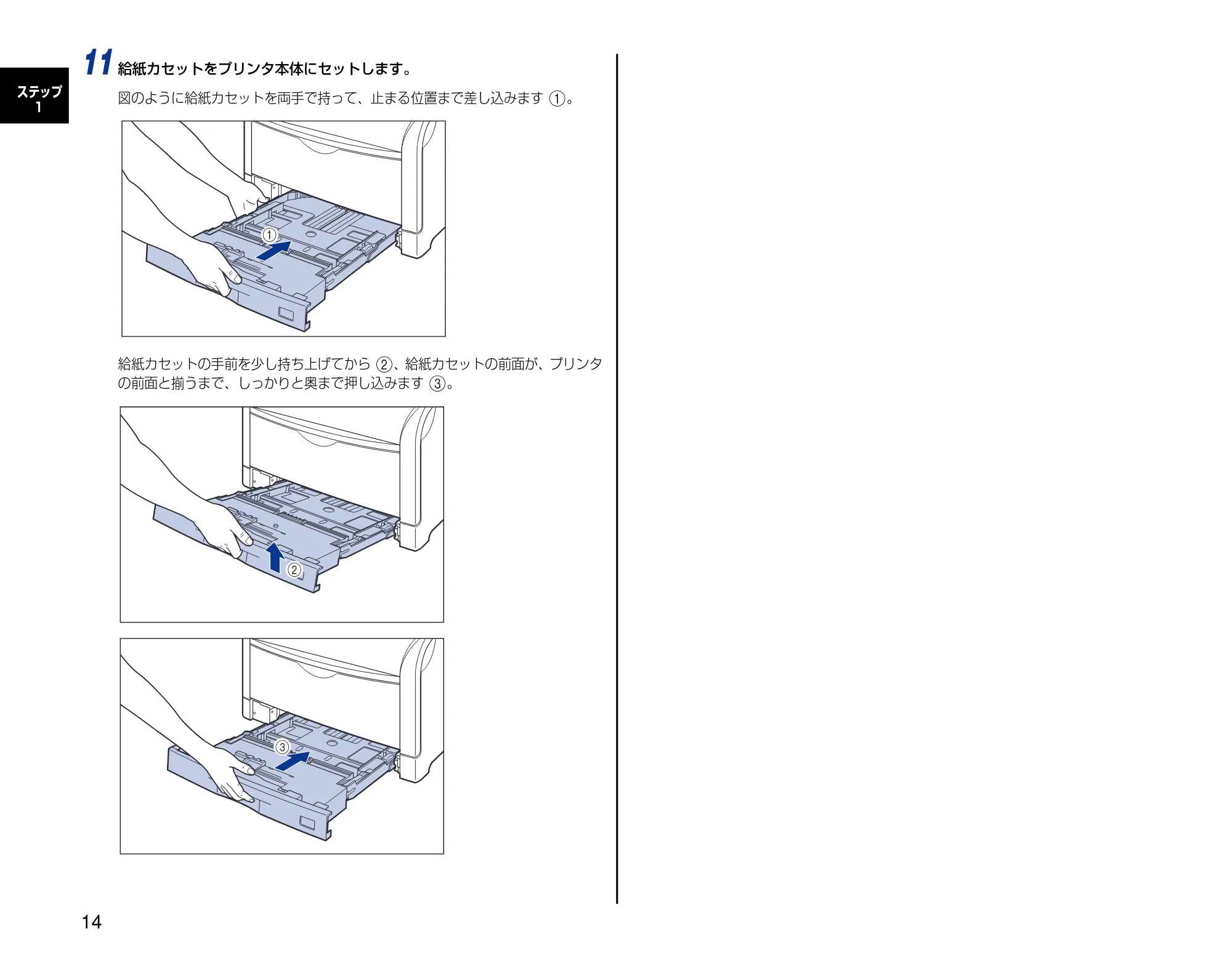 キヤノン LBP5600 設置時にお読みください 2006年8月29日更新 (PDF形式/4.83Mバイト) — 原本ページ — 14ページ