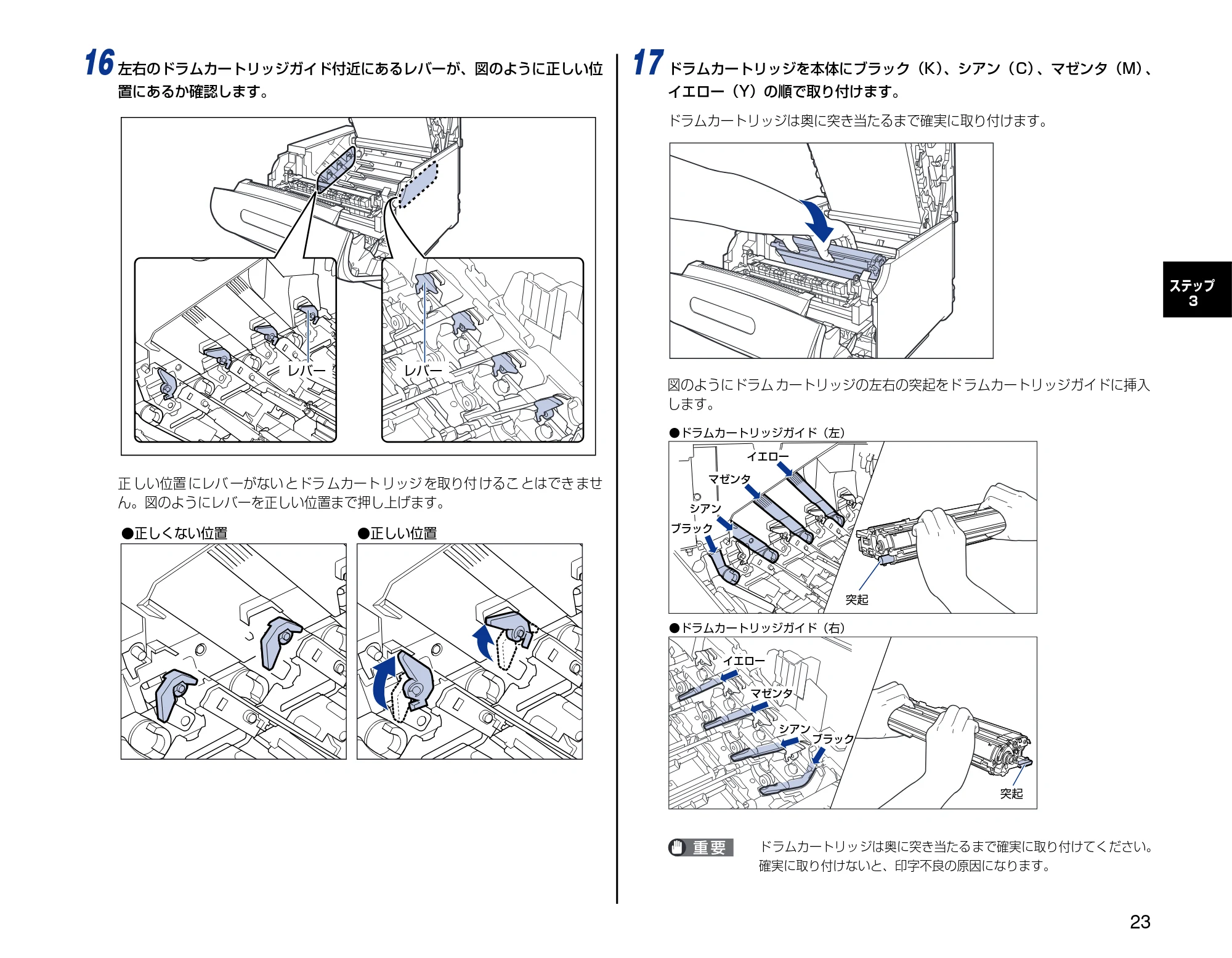 キヤノン LBP5600 設置時にお読みください 2006年8月29日更新 (PDF形式/4.83Mバイト) — 原本ページ — 23ページ
