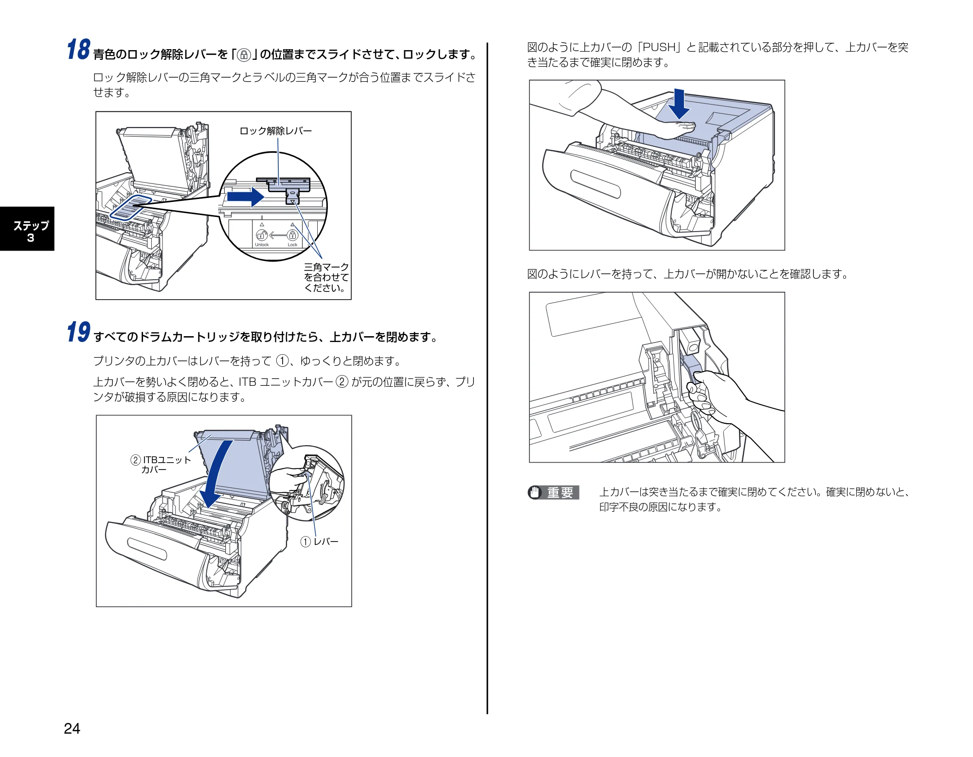 キヤノン LBP5600 設置時にお読みください 2006年8月29日更新 (PDF形式/4.83Mバイト) — 原本ページ — 24ページ