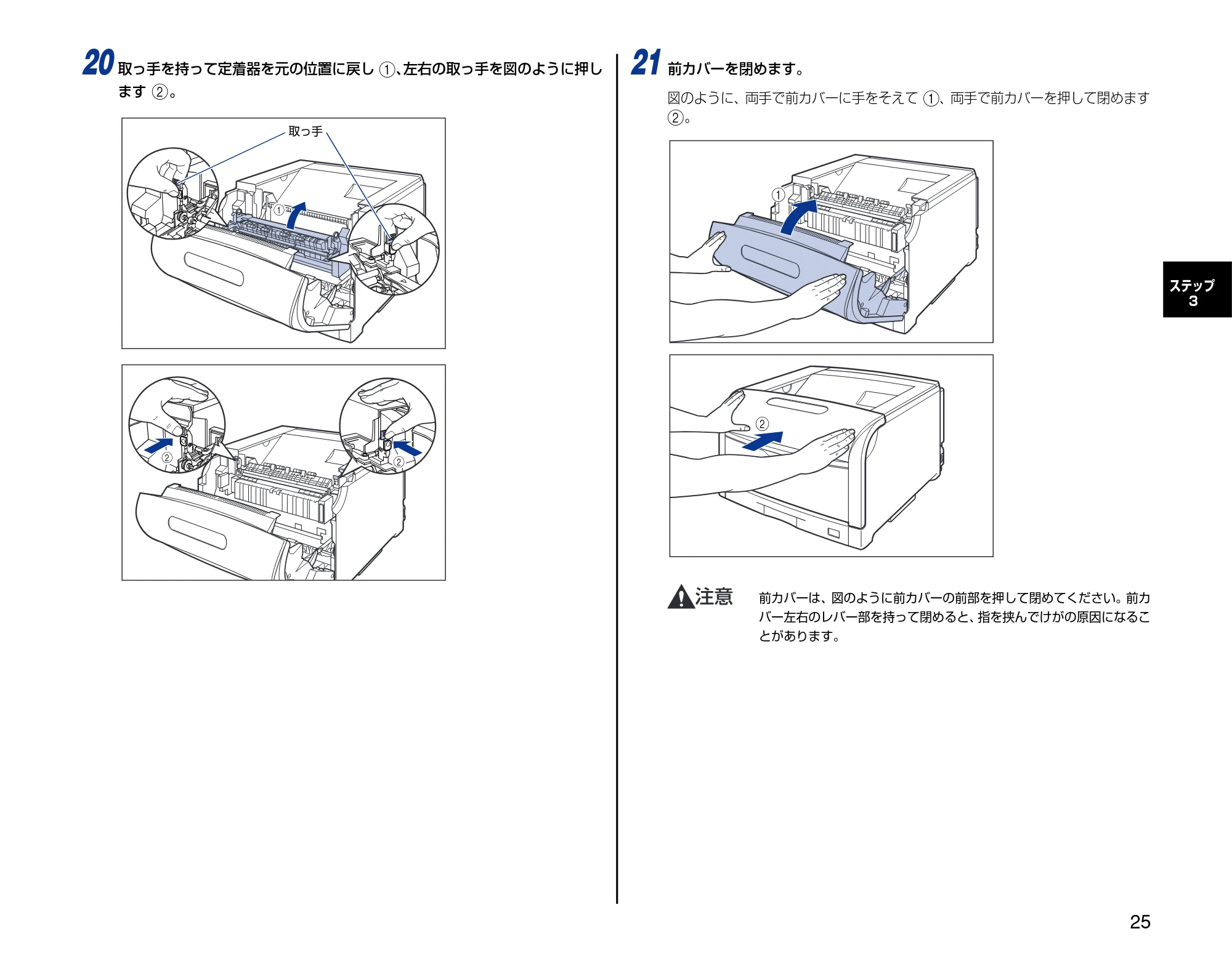 キヤノン LBP5600 設置時にお読みください 2006年8月29日更新 (PDF形式/4.83Mバイト) — 原本ページ — 25ページ