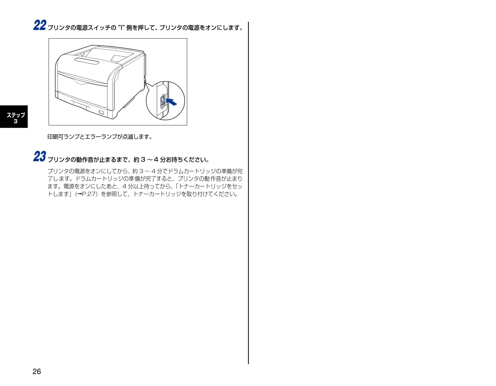キヤノン LBP5600 設置時にお読みください 2006年8月29日更新 (PDF形式/4.83Mバイト) — 原本ページ — 26ページ